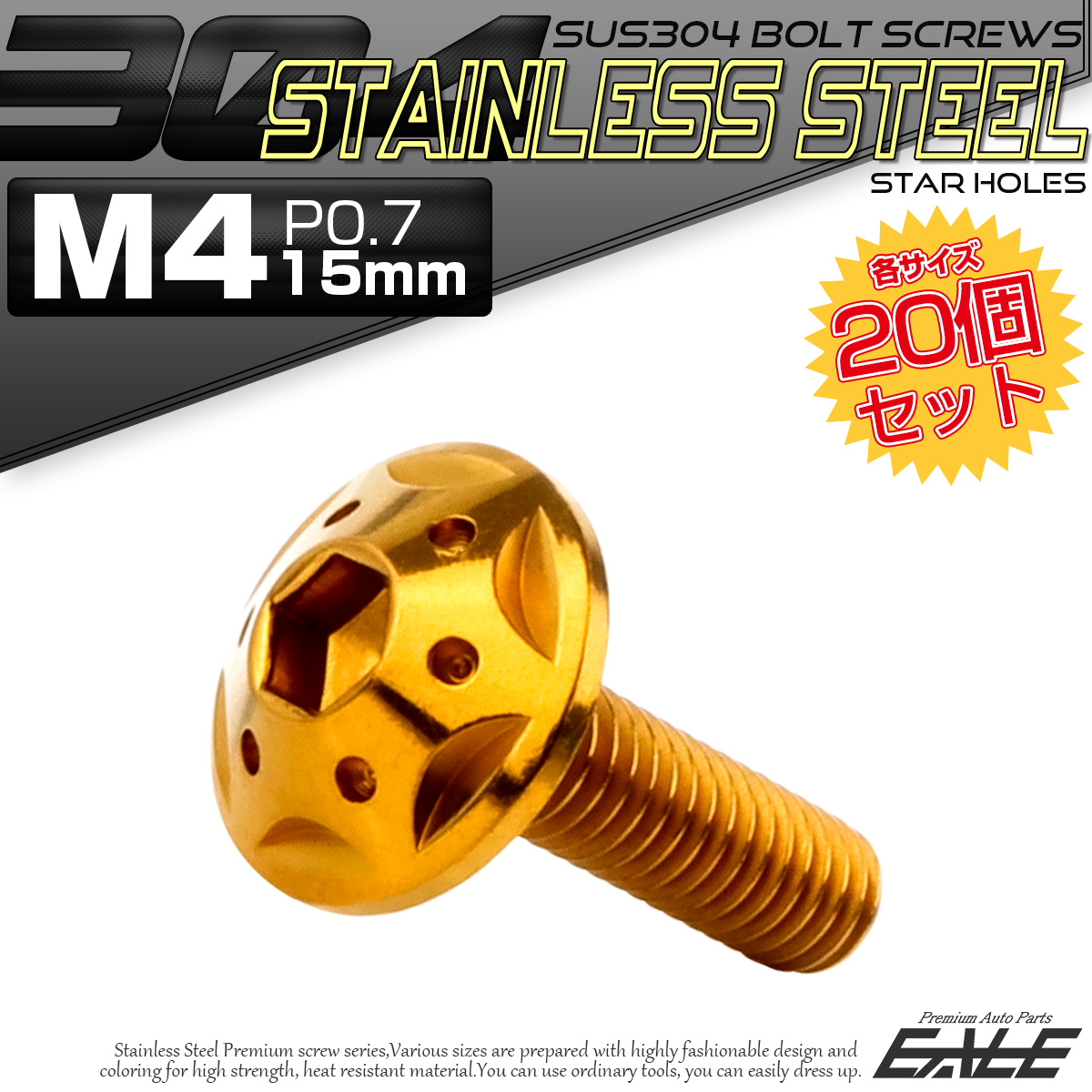 20個セット ボタンボルト スターホールヘッド M4×15mm P0.7 フランジ付 六角穴 SUS304 ステンレス  ゴールド TR0226-20SET