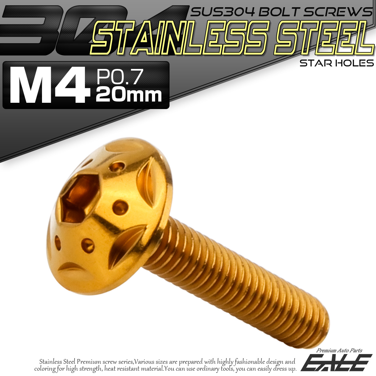 ボタンボルト スターホールヘッド M4×20mm P0.7 フランジ付 六角穴 SUS304 ステンレス  ゴールド TR0227 【メール便可】