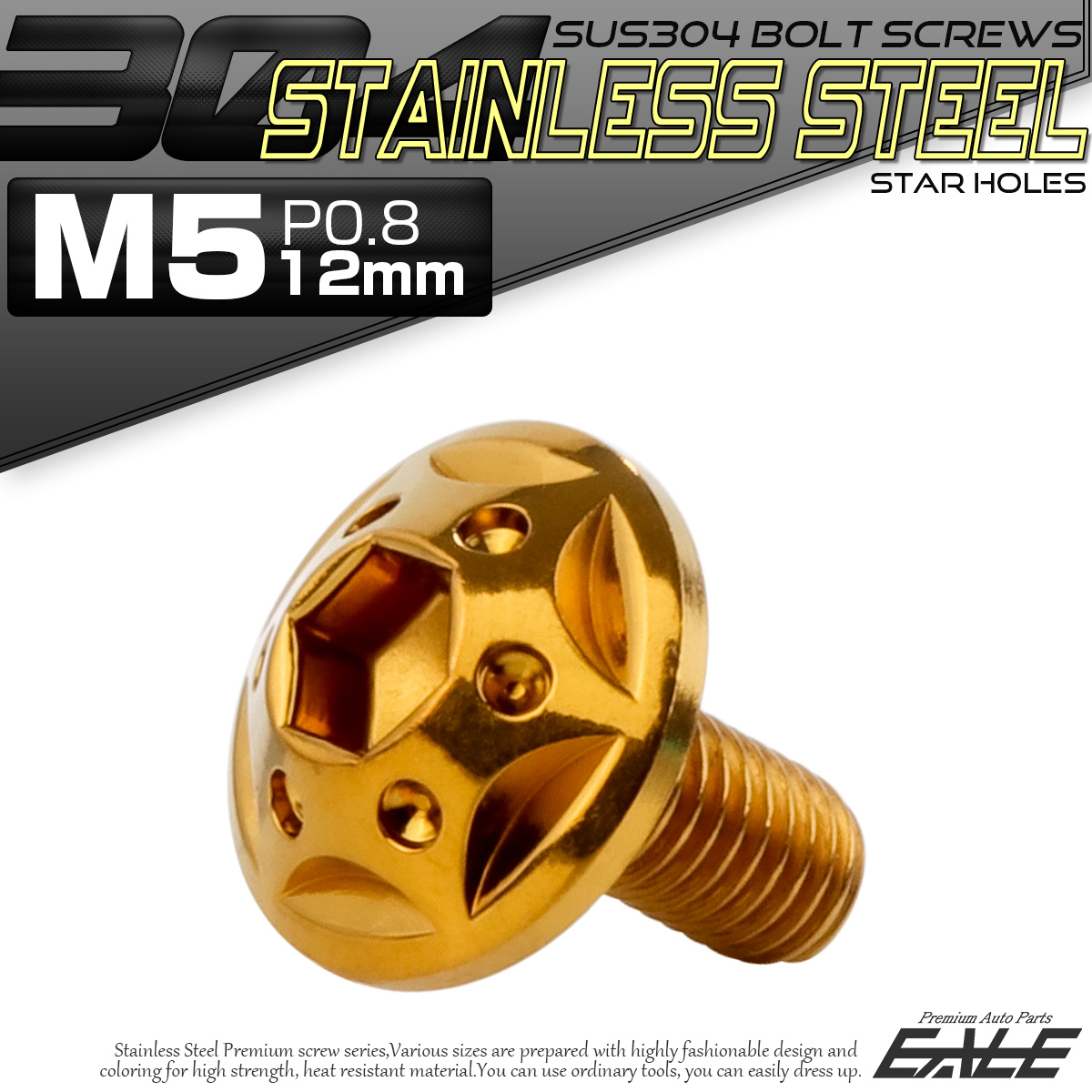 ボタンボルト スターホールヘッド M5×12mm P0.8 フランジ付 六角穴 SUS304 ステンレス  ゴールド TR0228 【メール便可】