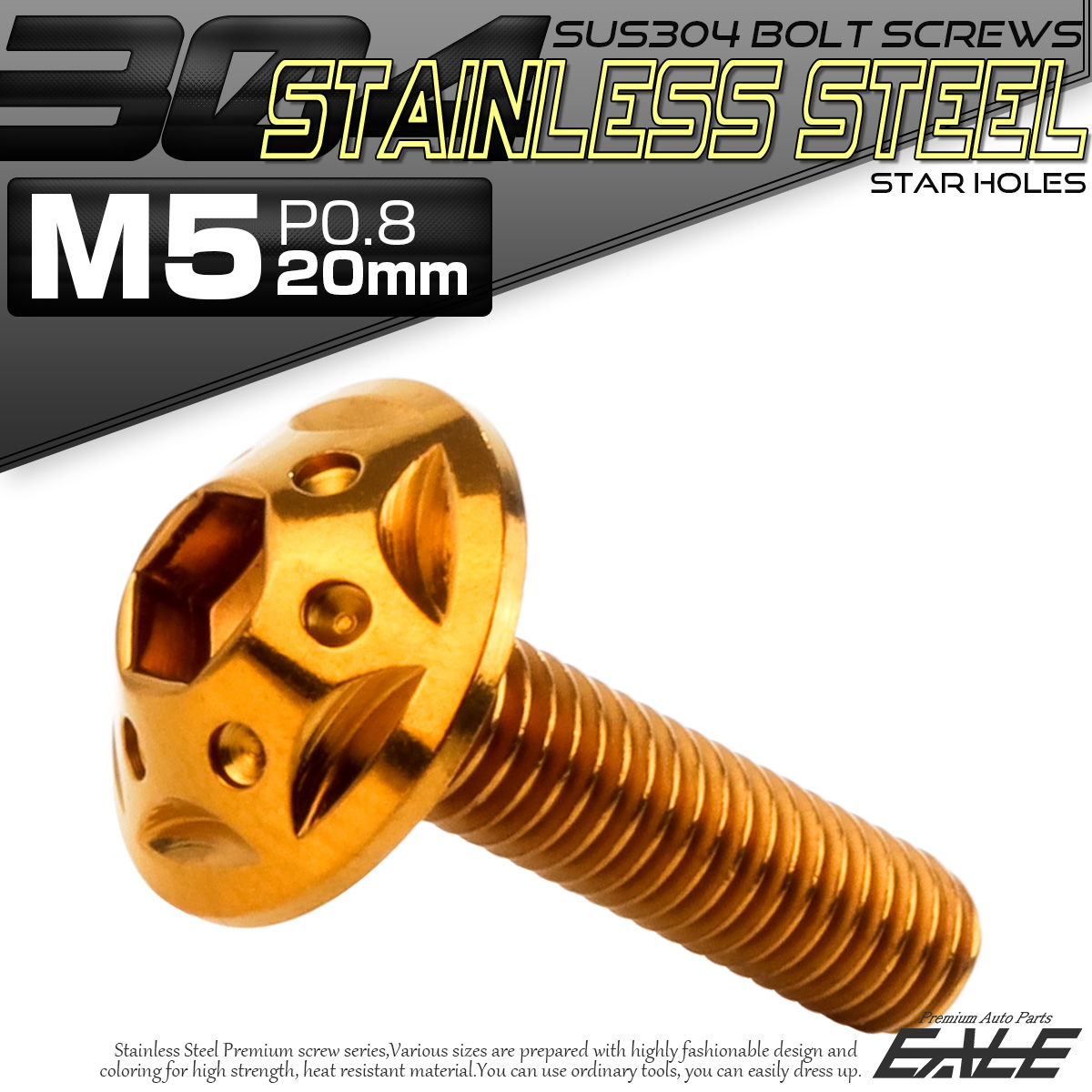 ボタンボルト スターホールヘッド M5×20mm P0.8 フランジ付 六角穴 SUS304 ステンレス  ゴールド TR0230 【メール便可】