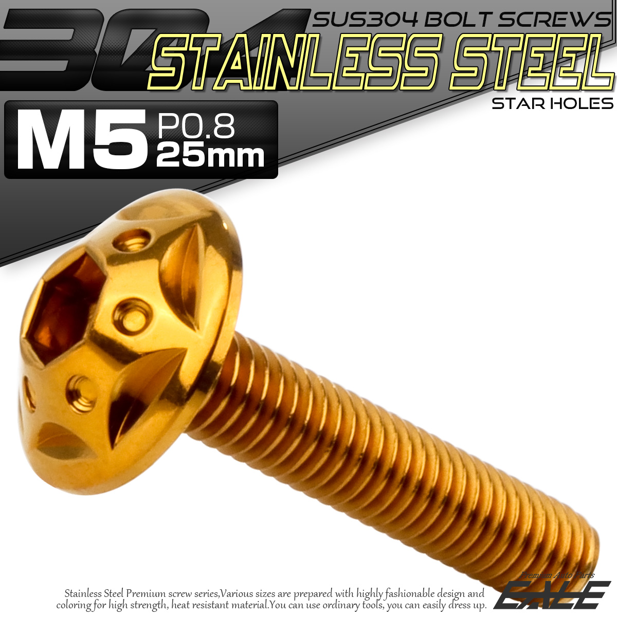 ボタンボルト スターホールヘッド M5×25mm P0.8 フランジ付 六角穴 SUS304 ステンレス  ゴールド TR0231 【メール便可】