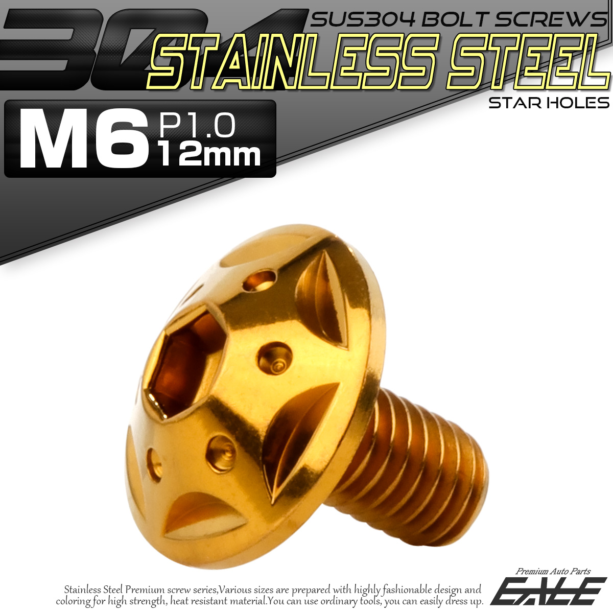 ボタンボルト スターホールヘッド M6×12mm P1.0 フランジ付 六角穴 SUS304 ステンレス  ゴールド TR0233 【メール便可】