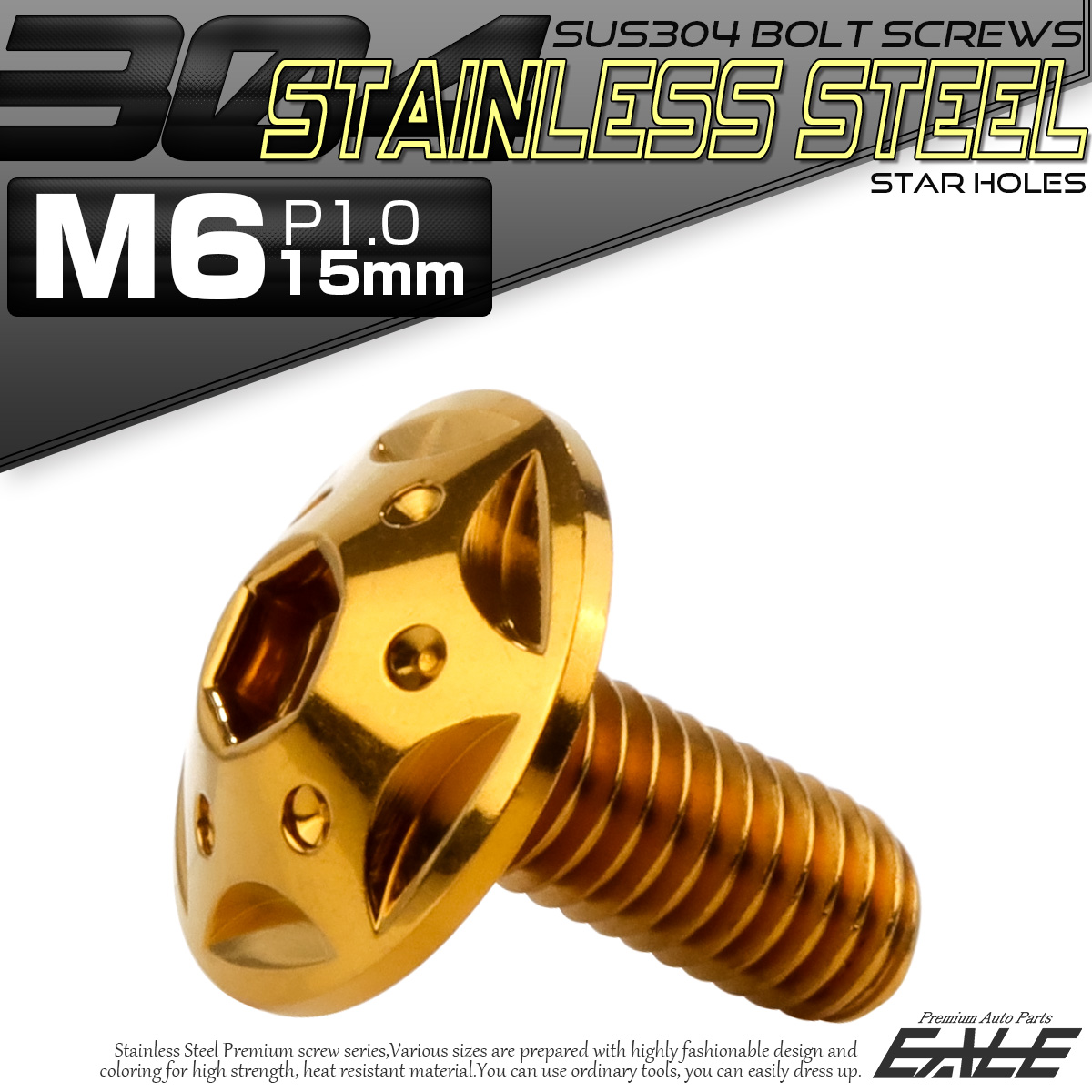 ボタンボルト スターホールヘッド M6×15mm P1.0 フランジ付 六角穴 SUS304 ステンレス  ゴールド TR0234 【メール便可】