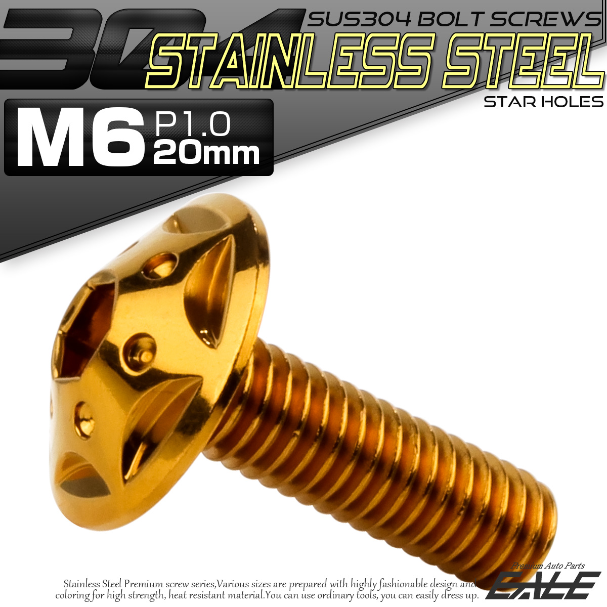 ボタンボルト スターホールヘッド M6×20mm P1.0 フランジ付 六角穴 SUS304 ステンレス  ゴールド TR0235 【メール便可】