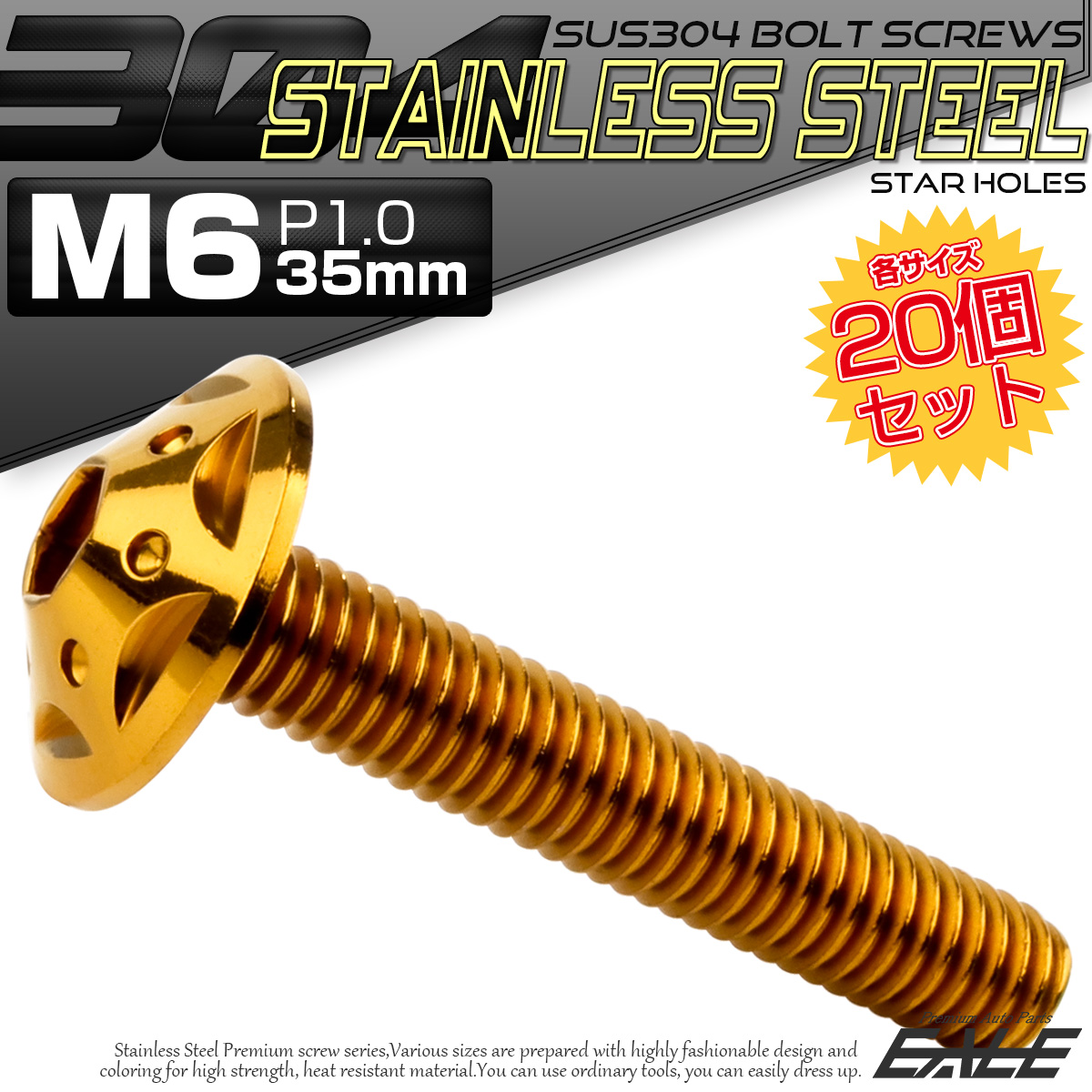 20個セット ボタンボルト スターホールヘッド M6×35mm P1.0 フランジ付 六角穴 SUS304 ステンレス  ゴールド TR0238-20SET