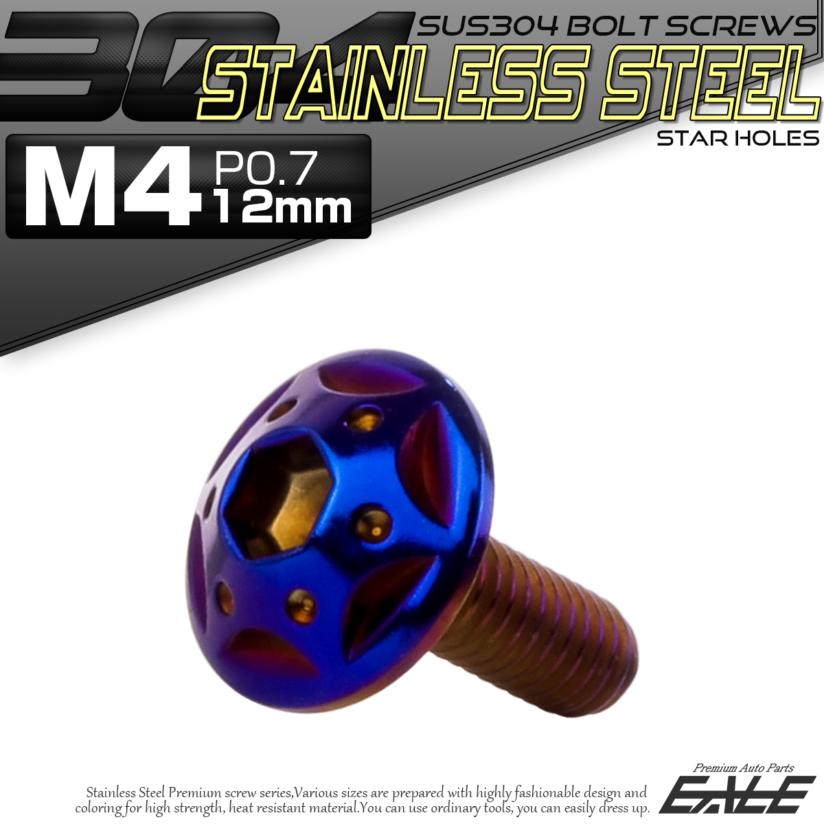 ボタンボルト スターホールヘッド M4×12mm P0.7 フランジ付 六角穴 SUS304 ステンレス  焼きチタン TR0239 【メール便可】