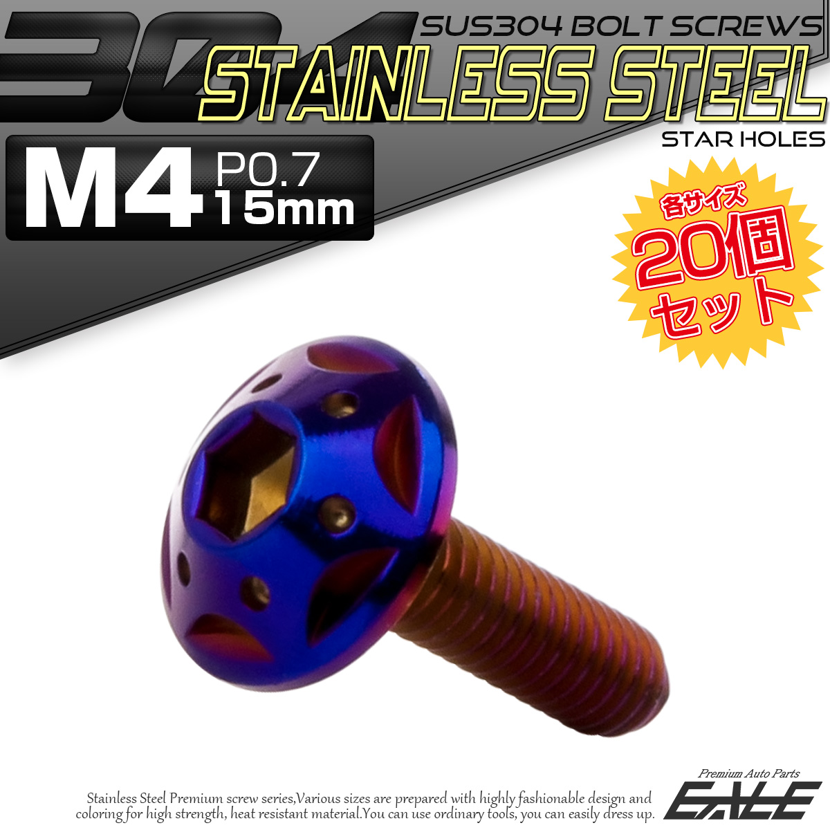 20個セット ボタンボルト スターホールヘッド M4×15mm P0.7 フランジ付 六角穴 SUS304 ステンレス  焼きチタン TR0240-20SET