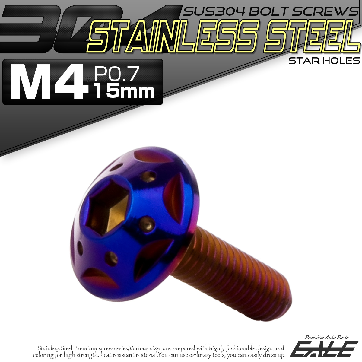 ボタンボルト スターホールヘッド M4×15mm P0.7 フランジ付 六角穴 SUS304 ステンレス  焼きチタン TR0240 【メール便可】