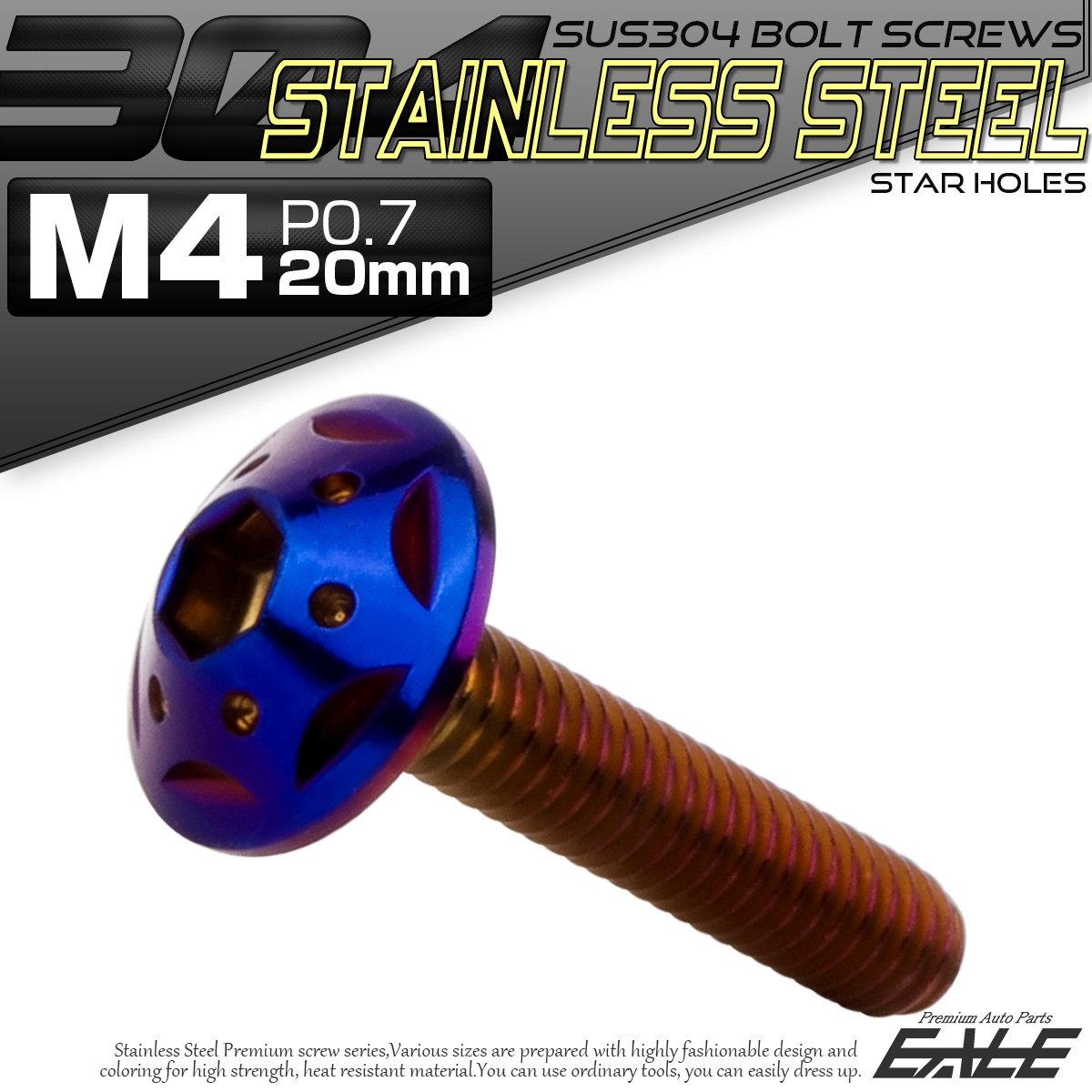 ボタンボルト スターホールヘッド M4×20mm P0.7 フランジ付 六角穴 SUS304 ステンレス  焼きチタン TR0241 【メール便可】