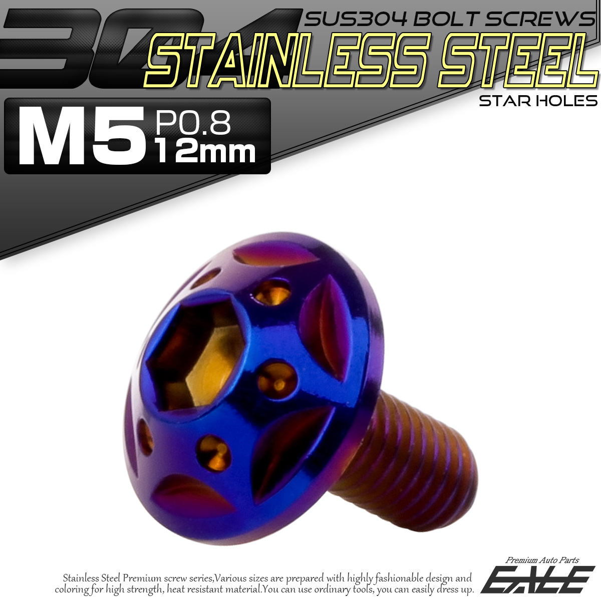 ボタンボルト スターホールヘッド M5×12mm P0.8 フランジ付 六角穴 SUS304 ステンレス  焼きチタン TR0242 【メール便可】