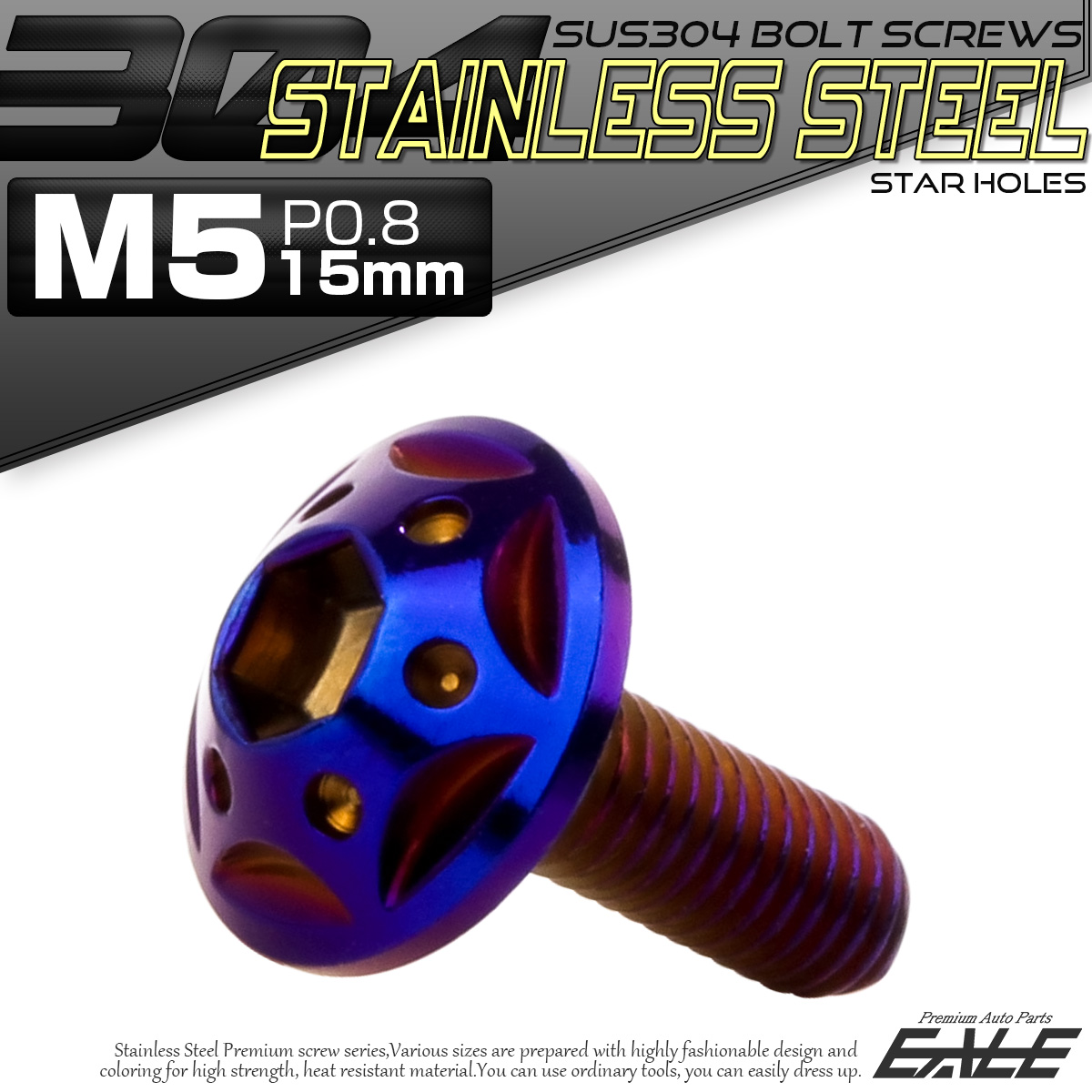 ボタンボルト スターホールヘッド M5×15mm P0.8 フランジ付 六角穴 SUS304 ステンレス  焼きチタン TR0243 【メール便可】