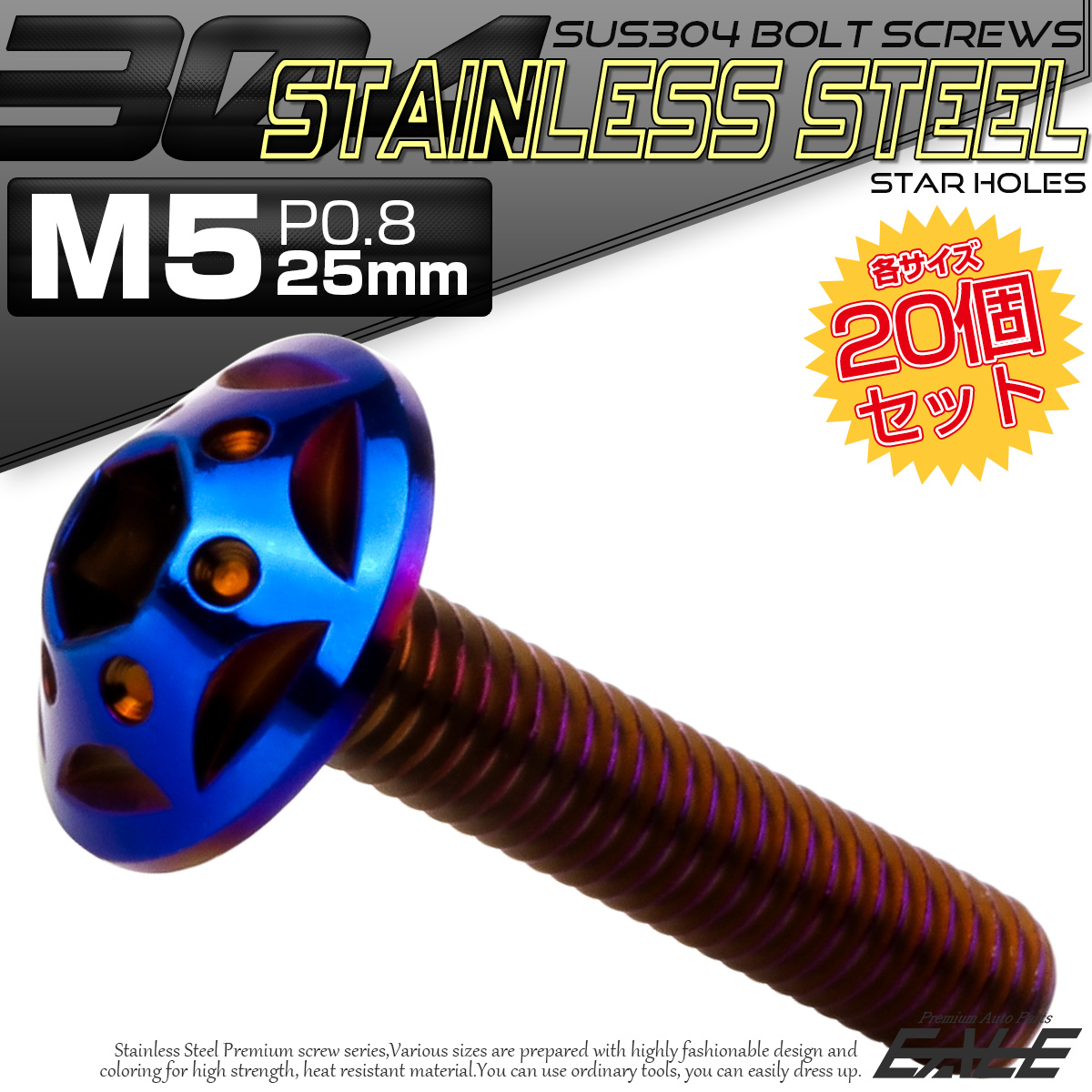 20個セット ボタンボルト スターホールヘッド M5×25mm P0.8 フランジ付 六角穴 SUS304 ステンレス  焼きチタン TR0245-20SET