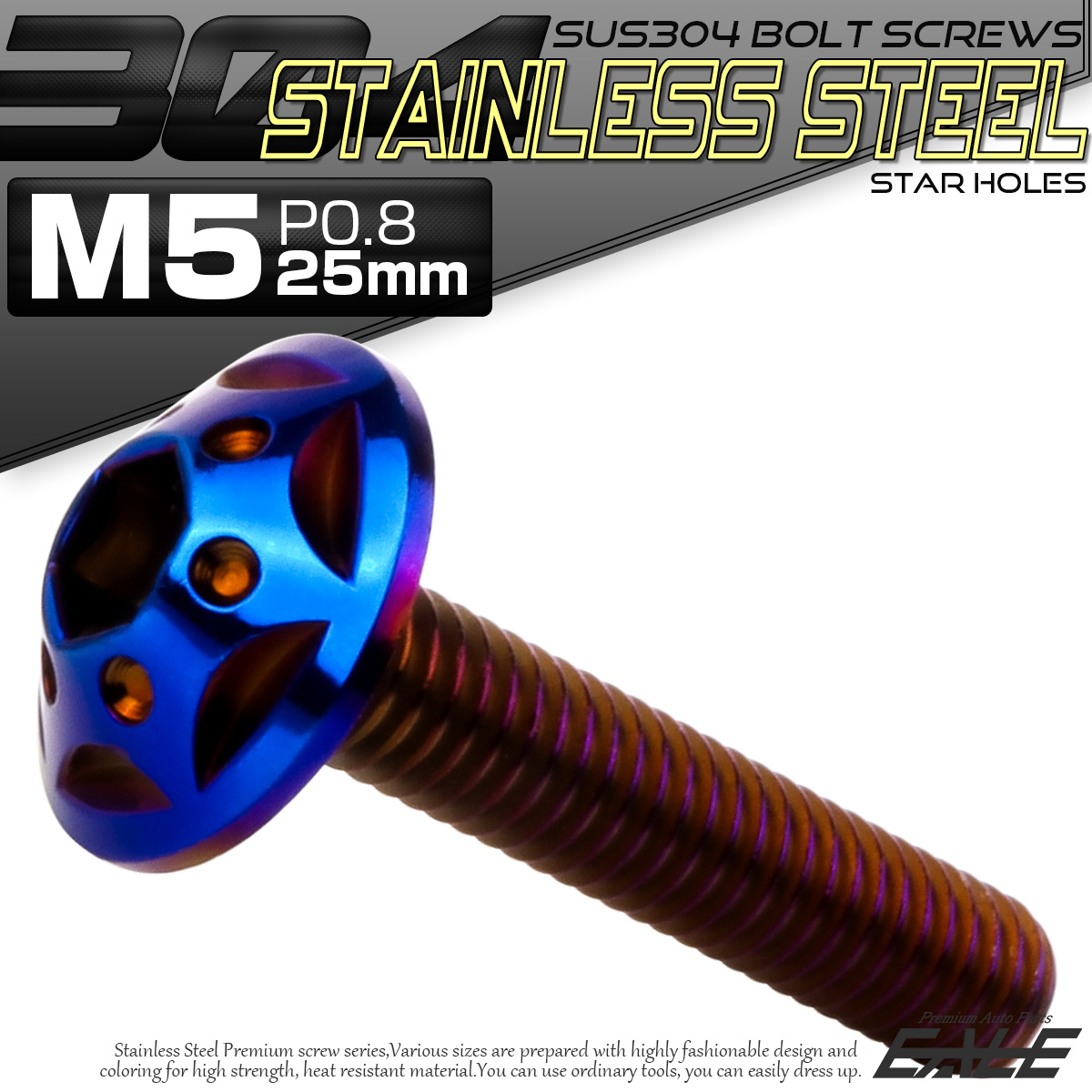 ボタンボルト スターホールヘッド M5×25mm P0.8 フランジ付 六角穴 SUS304 ステンレス  焼きチタン TR0245 【メール便可】