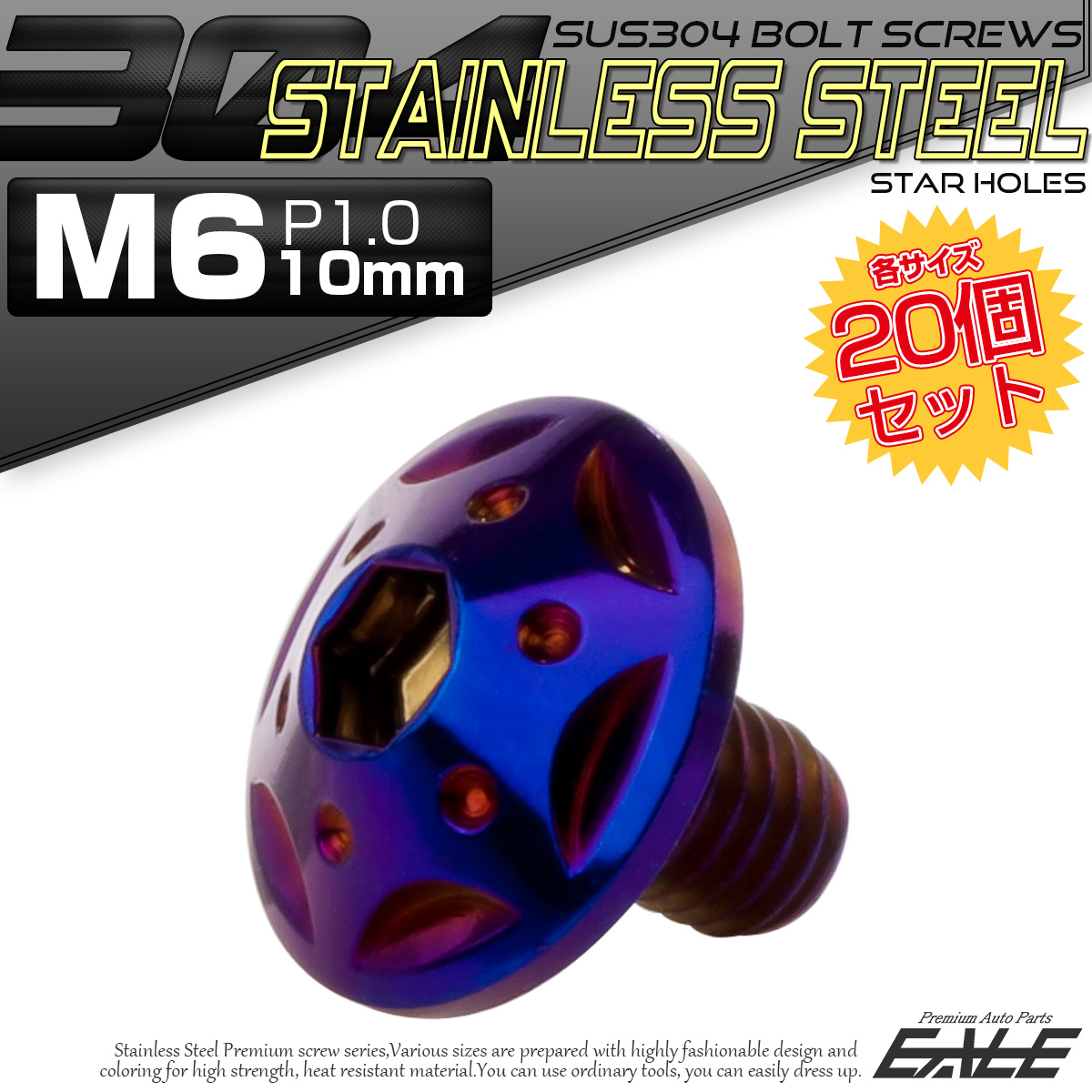 20個セット ボタンボルト スターホールヘッド M6×10mm P1.0 フランジ付 六角穴 SUS304 ステンレス  焼きチタン TR0246-20SET