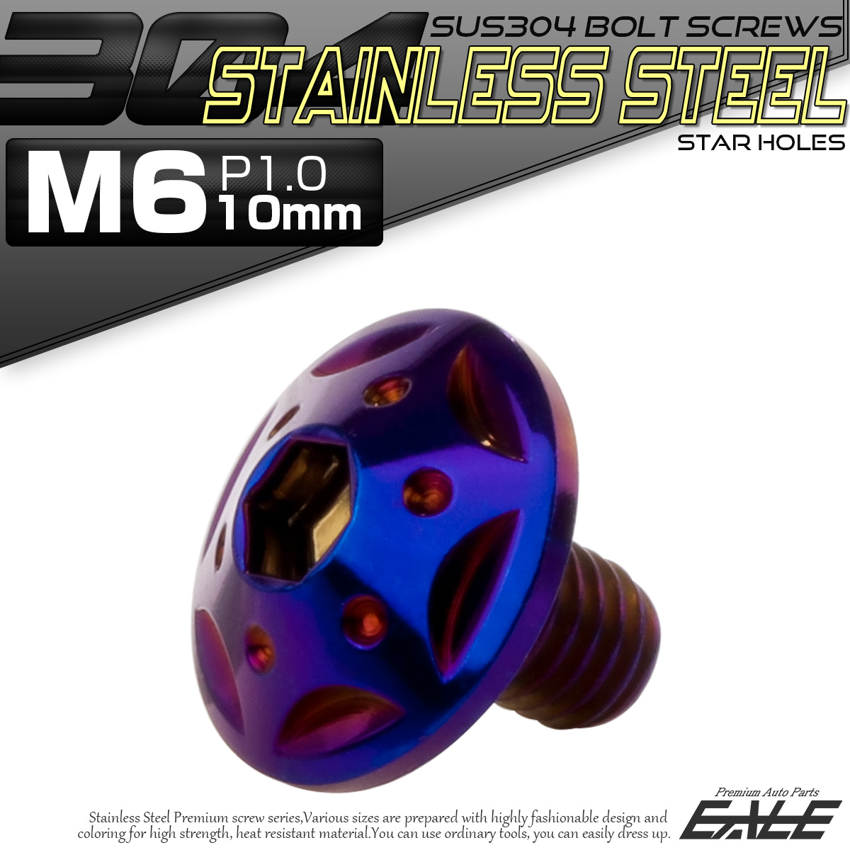 ボタンボルト スターホールヘッド M6×10mm P1.0 フランジ付 六角穴 SUS304 ステンレス  焼きチタン TR0246 【メール便可】