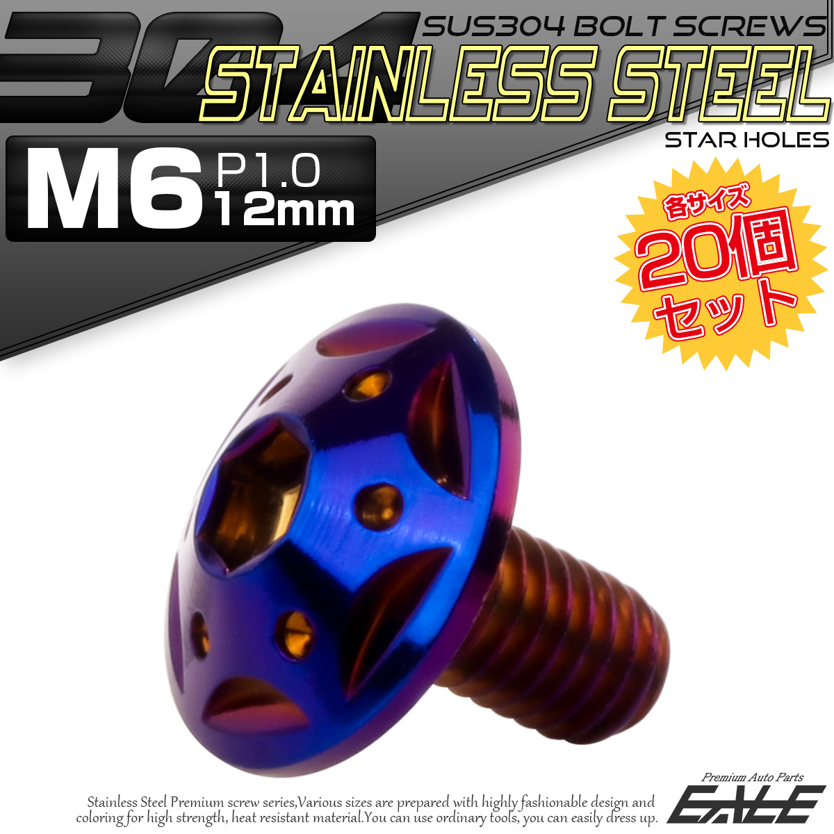 20個セット ボタンボルト スターホールヘッド M6×12mm P1.0 フランジ付 六角穴 SUS304 ステンレス  焼きチタン TR0247-20SET