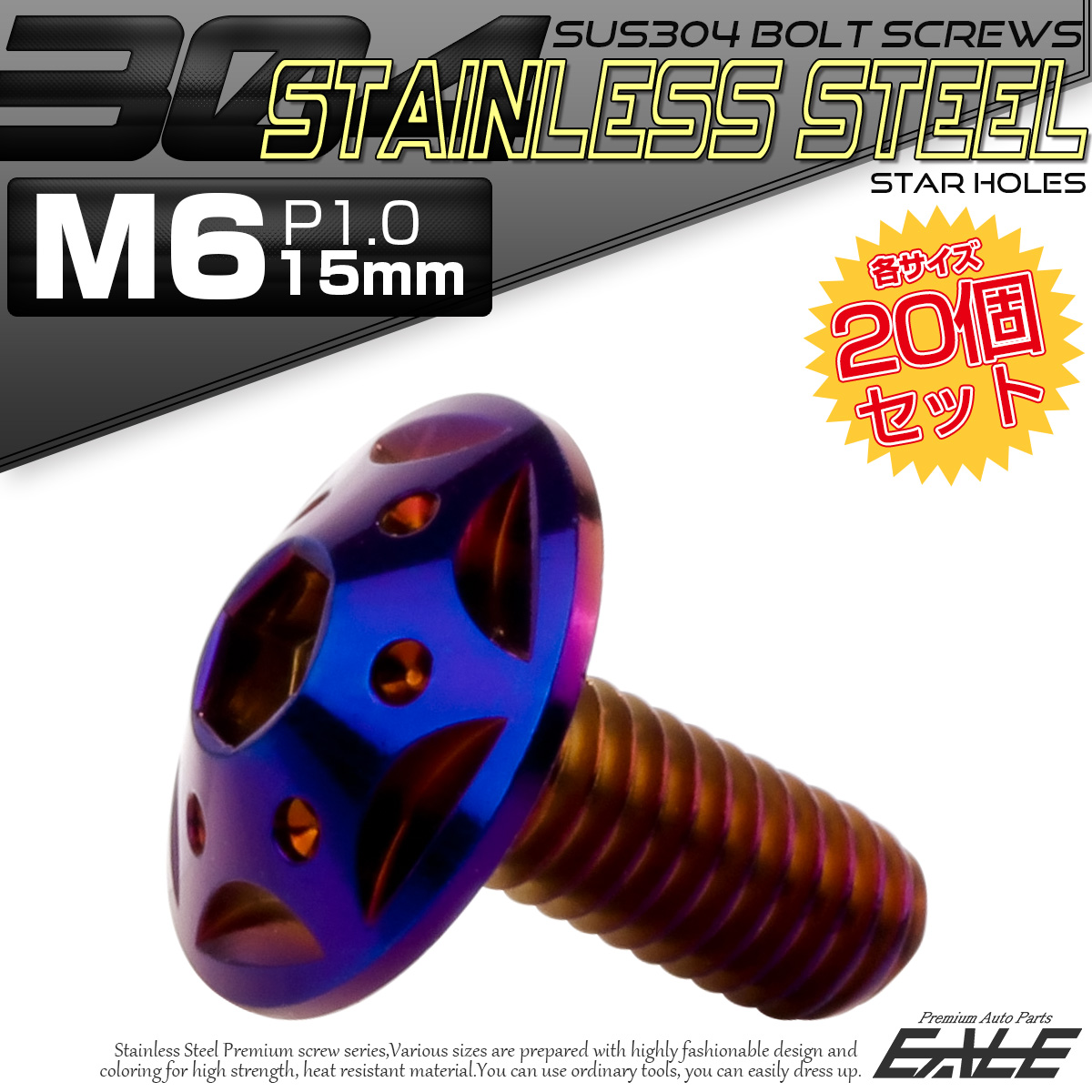 20個セット ボタンボルト スターホールヘッド M6×15mm P1.0 フランジ付 六角穴 SUS304 ステンレス  焼きチタン TR0248-20SET