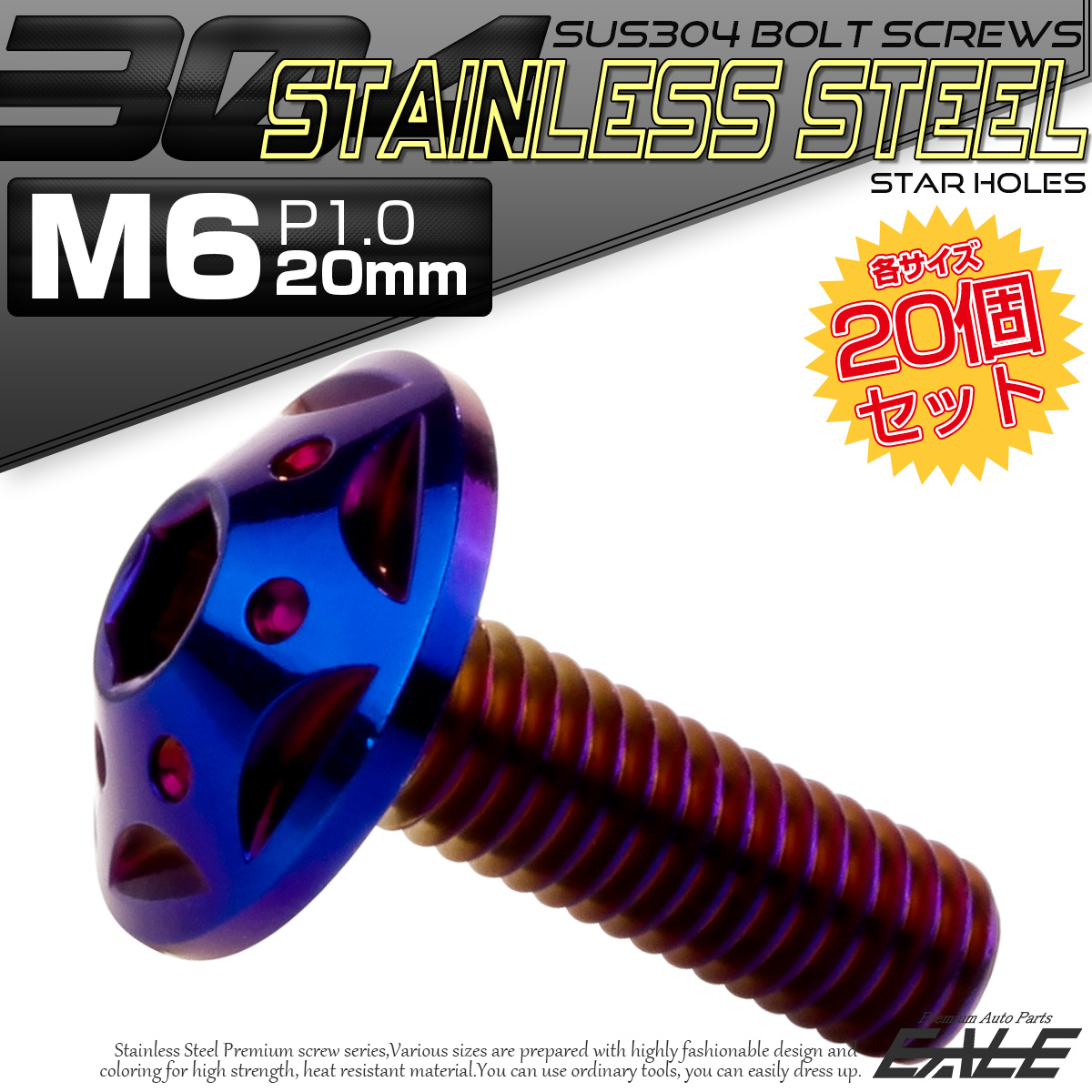 20個セット ボタンボルト スターホールヘッド M6×20mm P1.0 フランジ付 六角穴 SUS304 ステンレス  焼きチタン TR0249-20SET