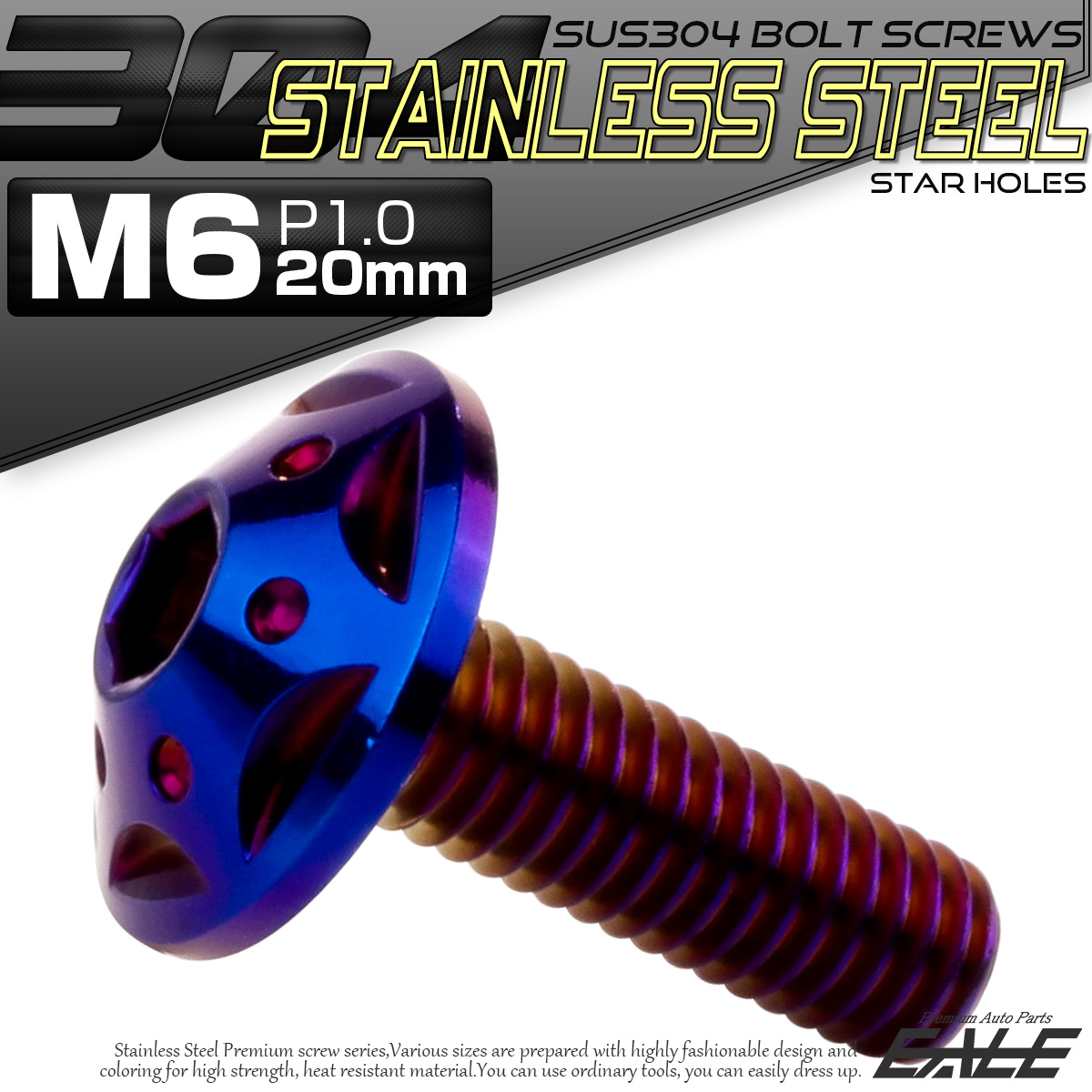 ボタンボルト スターホールヘッド M6×20mm P1.0 フランジ付 六角穴 SUS304 ステンレス  焼きチタン TR0249 【メール便可】