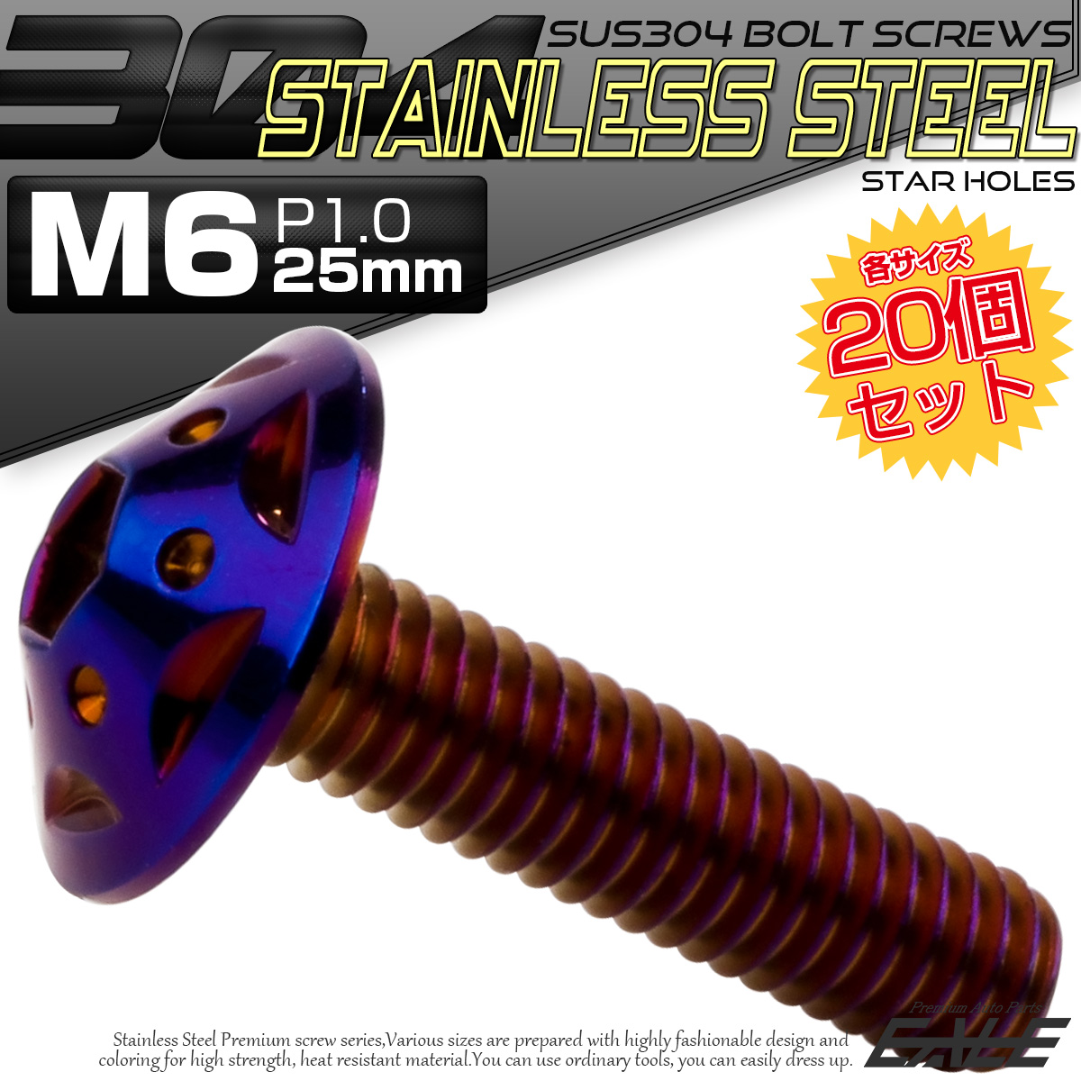 20個セット ボタンボルト スターホールヘッド M6×25mm P1.0 フランジ付 六角穴 SUS304 ステンレス  焼きチタン TR0250-20SET