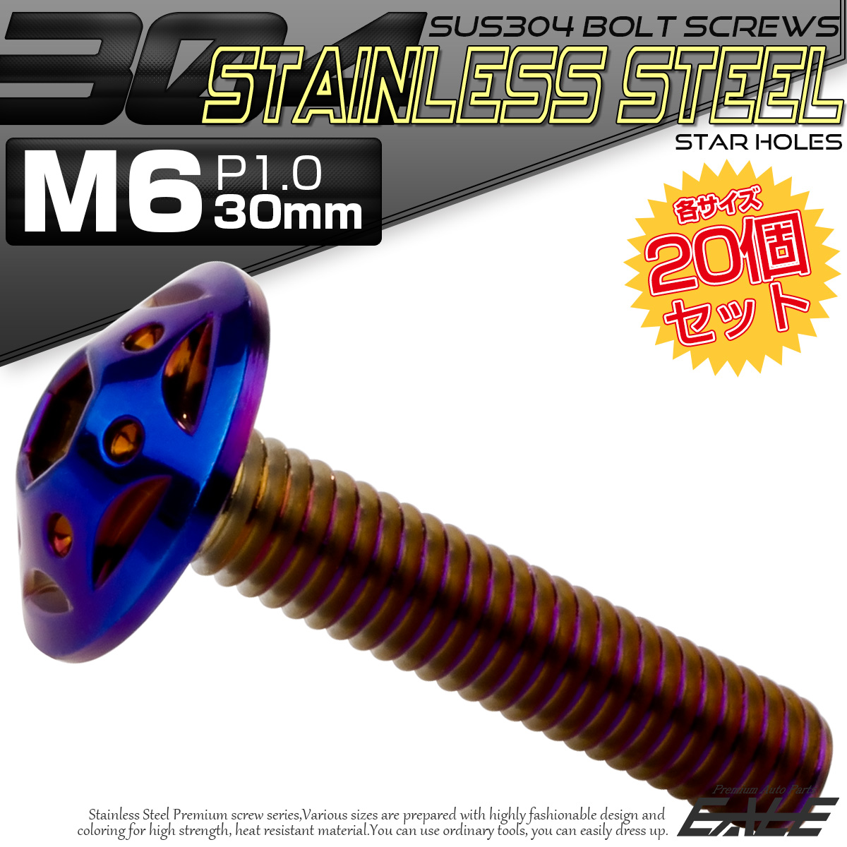 20個セット ボタンボルト スターホールヘッド M6×30mm P1.0 フランジ付 六角穴 SUS304 ステンレス  焼きチタン TR0251-20SET