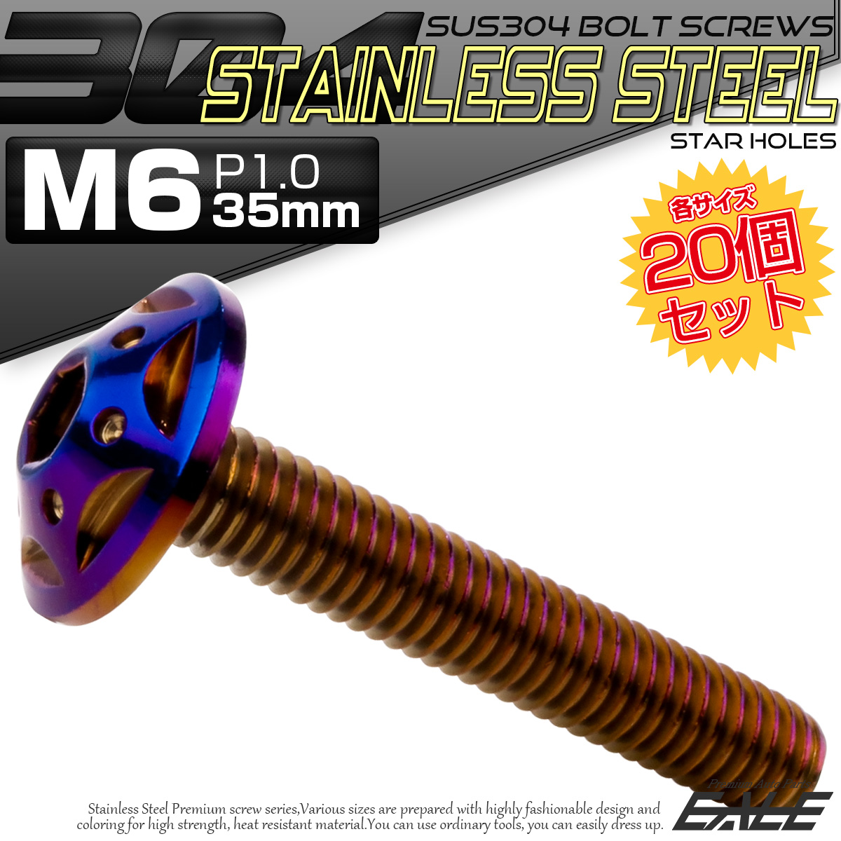 20個セット ボタンボルト スターホールヘッド M6×35mm P1.0 フランジ付 六角穴 SUS304 ステンレス  焼きチタン TR0252-20SET