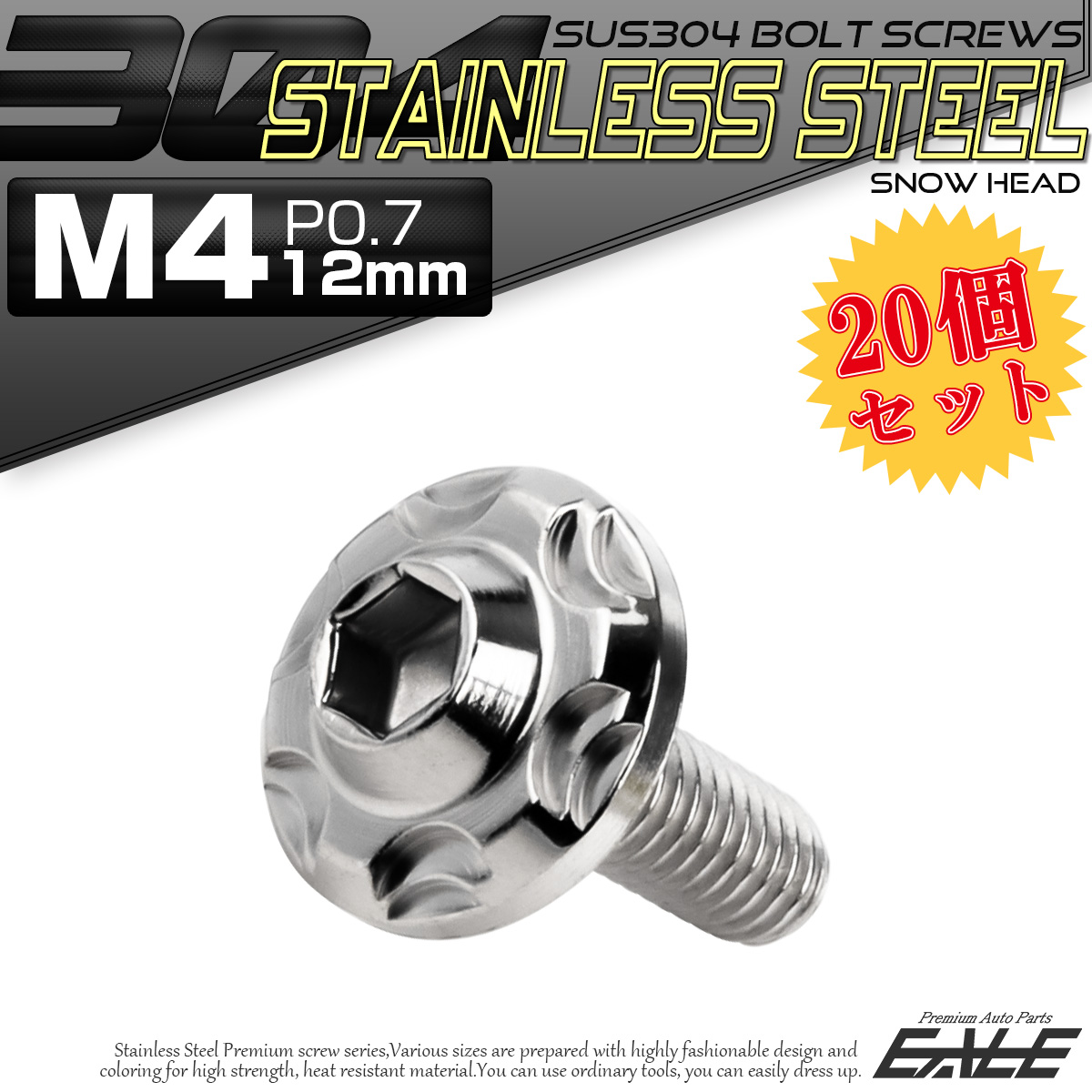 20個セット SUS304 ステンレス製 フランジ付き ボタンボルト M4×12mm P0.7 六角穴  シルバー スノーヘッド TR0253-20SET