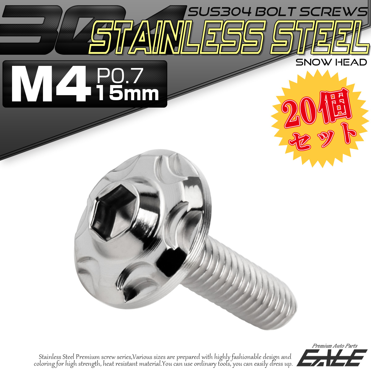 20個セット SUS304 ステンレス製 フランジ付き ボタンボルト M4×15mm P0.7 六角穴  シルバー スノーヘッド TR0254-20SET