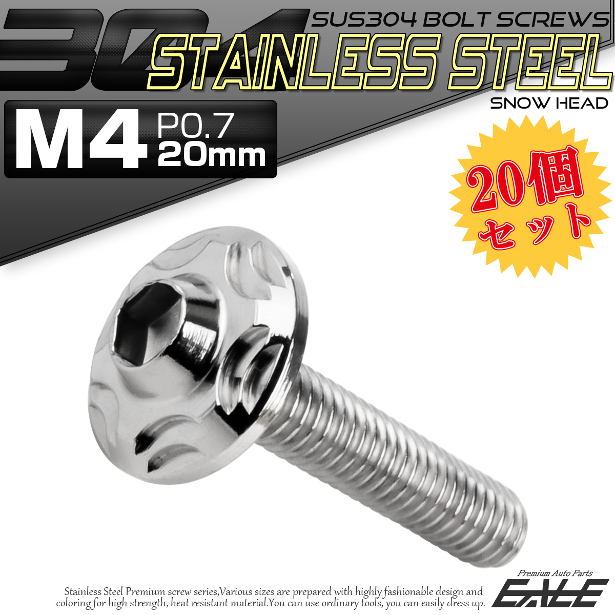20個セット SUS304 ステンレス製 フランジ付き ボタンボルト M4×20mm P0.7 六角穴  シルバー スノーヘッド TR0255-20SET