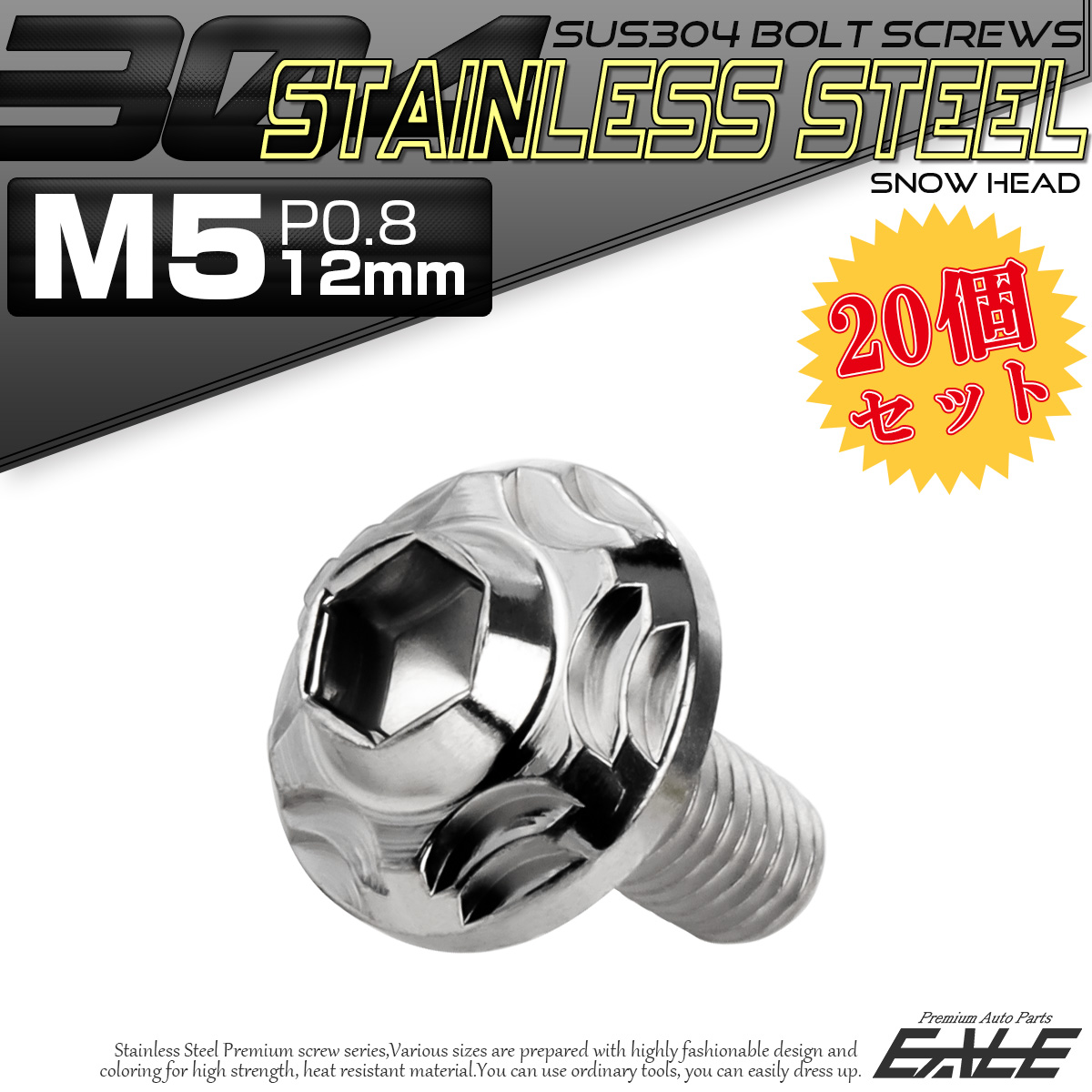 20個セット SUS304 ステンレス製 フランジ付き ボタンボルト M5×12mm P0.8 六角穴  シルバー スノーヘッド TR0256-20SET