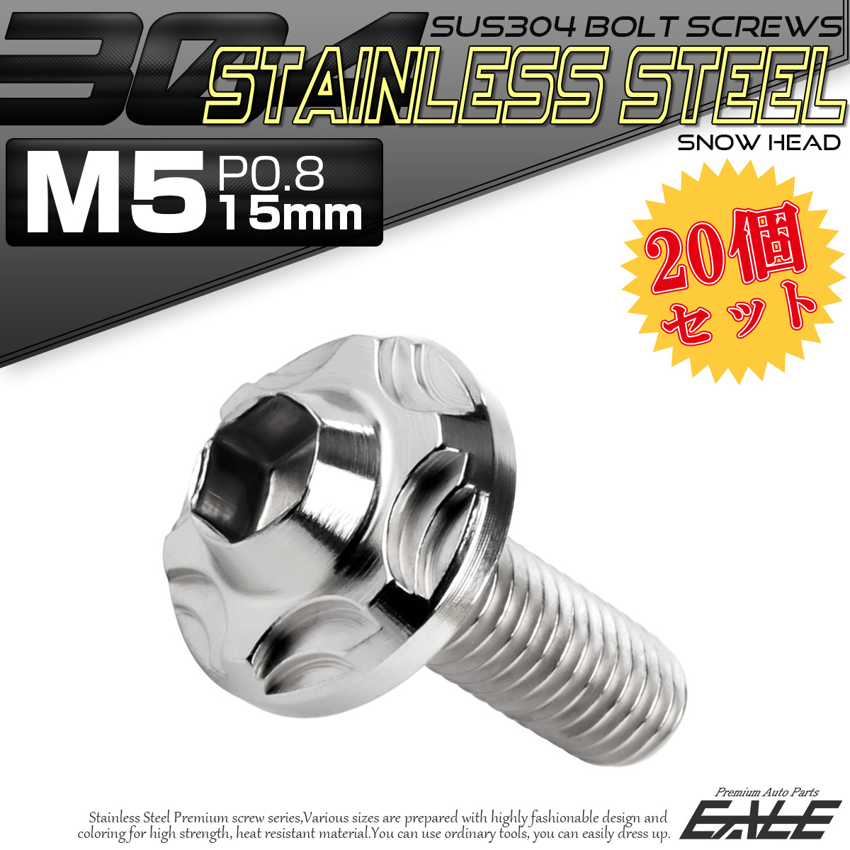 20個セット SUS304 ステンレス製 フランジ付き ボタンボルト M5×15mm P0.8 六角穴  シルバー スノーヘッド TR0257-20SET