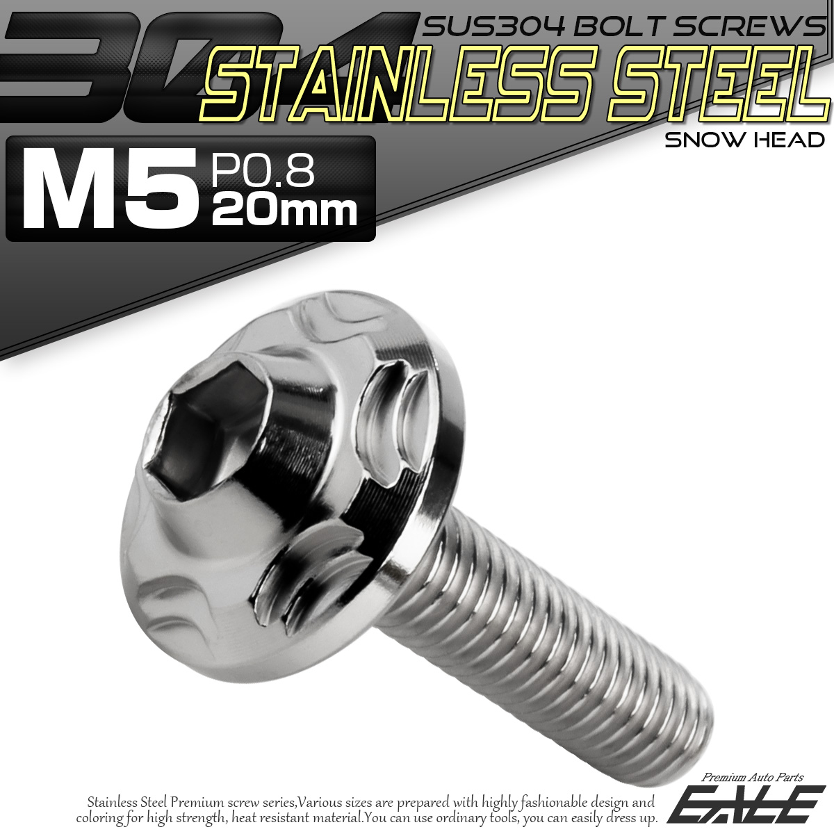 SUS304 フランジ付 ボタンボルト M5×20mm P0.8 六角穴  シルバー スノーヘッド ステンレス製 TR0258 【メール便可】