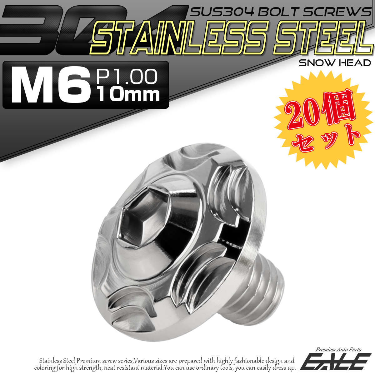 20個セット SUS304 ステンレス製 フランジ付き ボタンボルト M6×10mm P1.0 六角穴  シルバー スノーヘッド TR0260-20SET