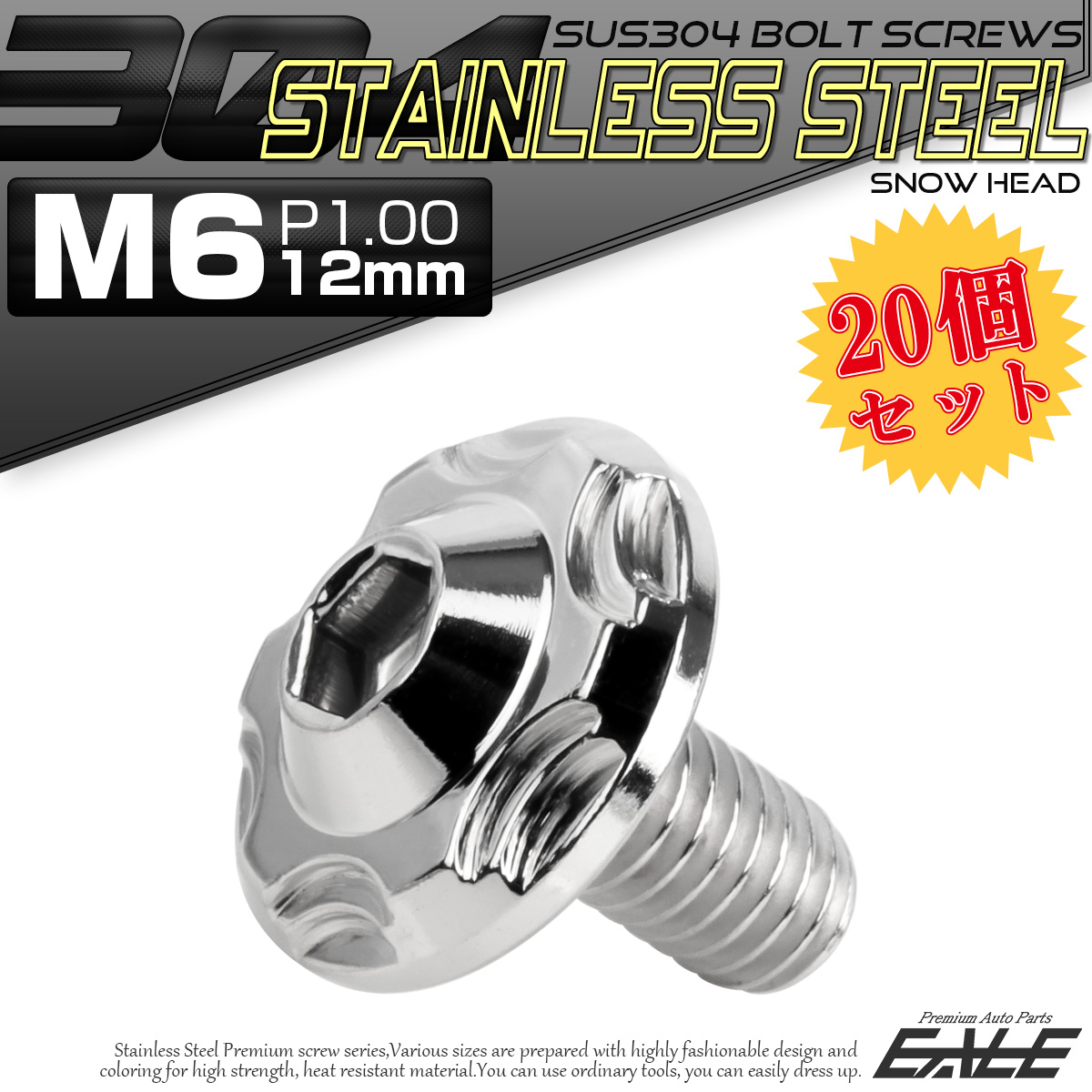 20個セット SUS304 ステンレス製 フランジ付き ボタンボルト M6×12mm P1.0 六角穴  シルバー スノーヘッド TR0261-20SET