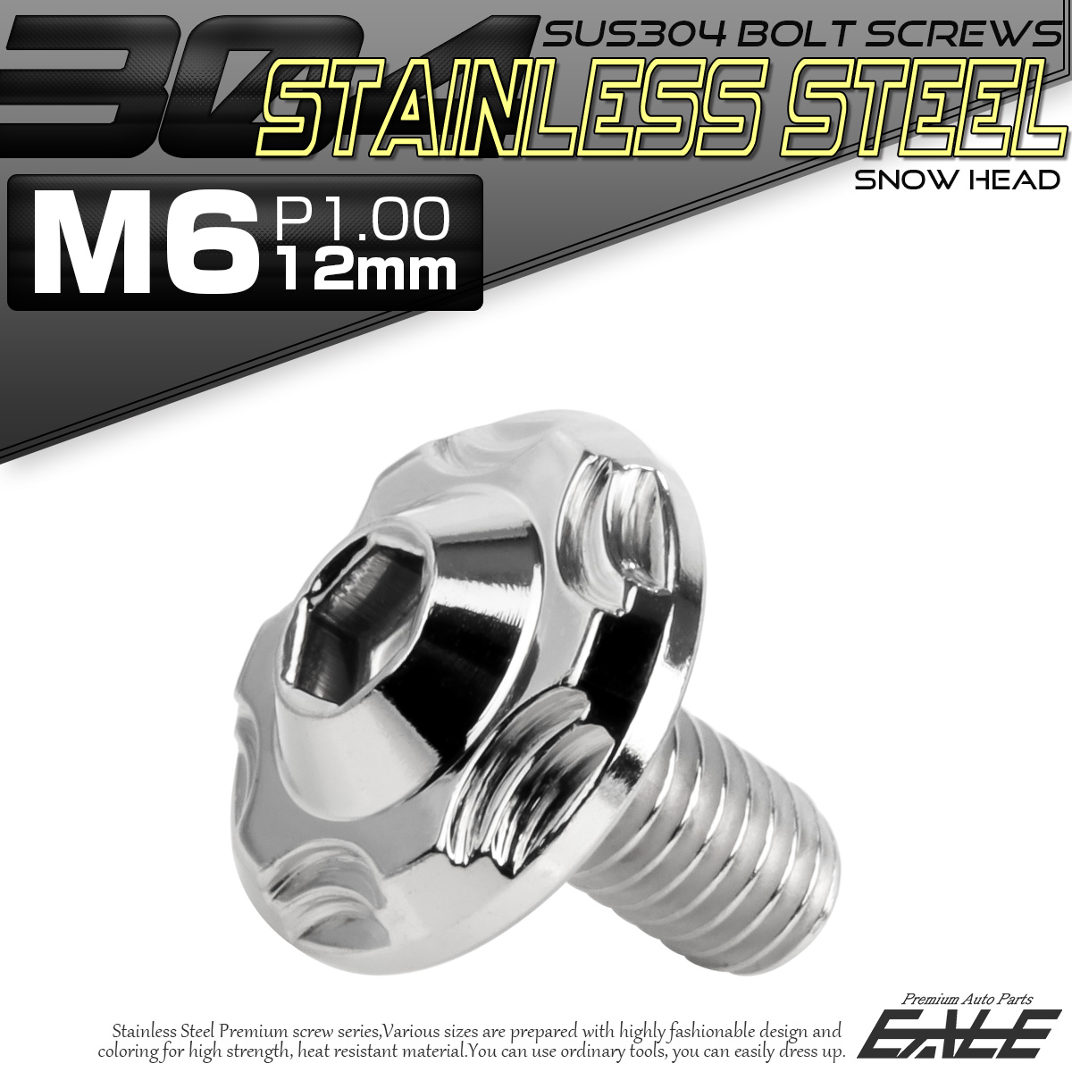 SUS304 フランジ付 ボタンボルト M6×12mm P1.0 六角穴  シルバー スノーヘッド ステンレス製 TR0261 【メール便可】