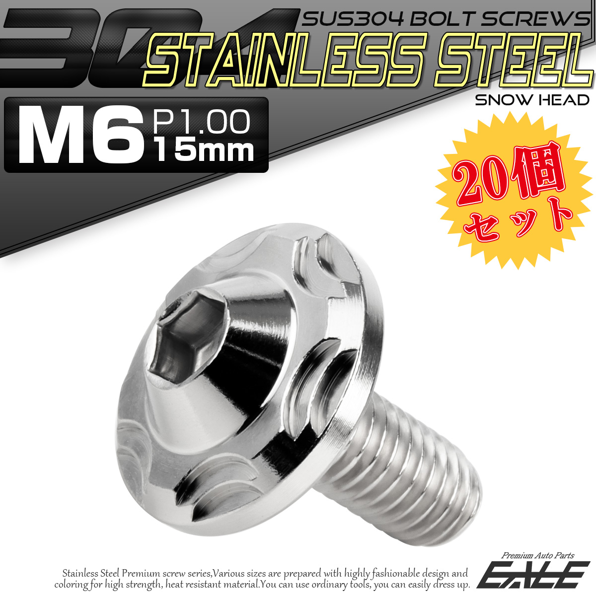 20個セット SUS304 ステンレス製 フランジ付き ボタンボルト M6×15mm P1.0 六角穴  シルバー スノーヘッド TR0262-20SET