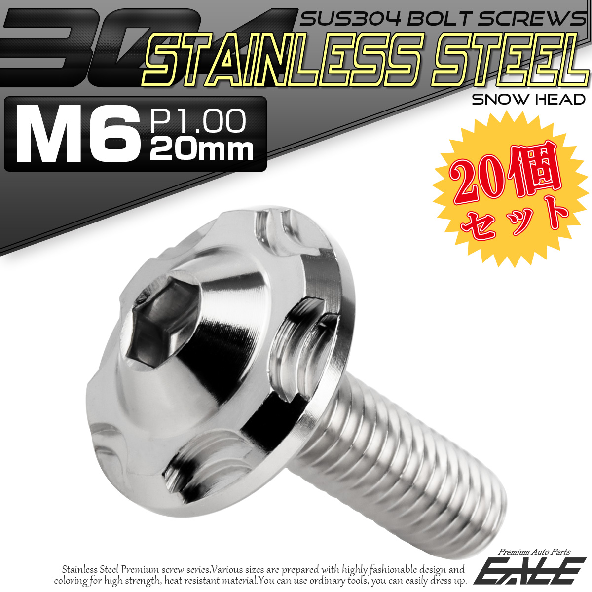 20個セット SUS304 ステンレス製 フランジ付き ボタンボルト M6×20mm P1.0 六角穴  シルバー スノーヘッド TR0263-20SET