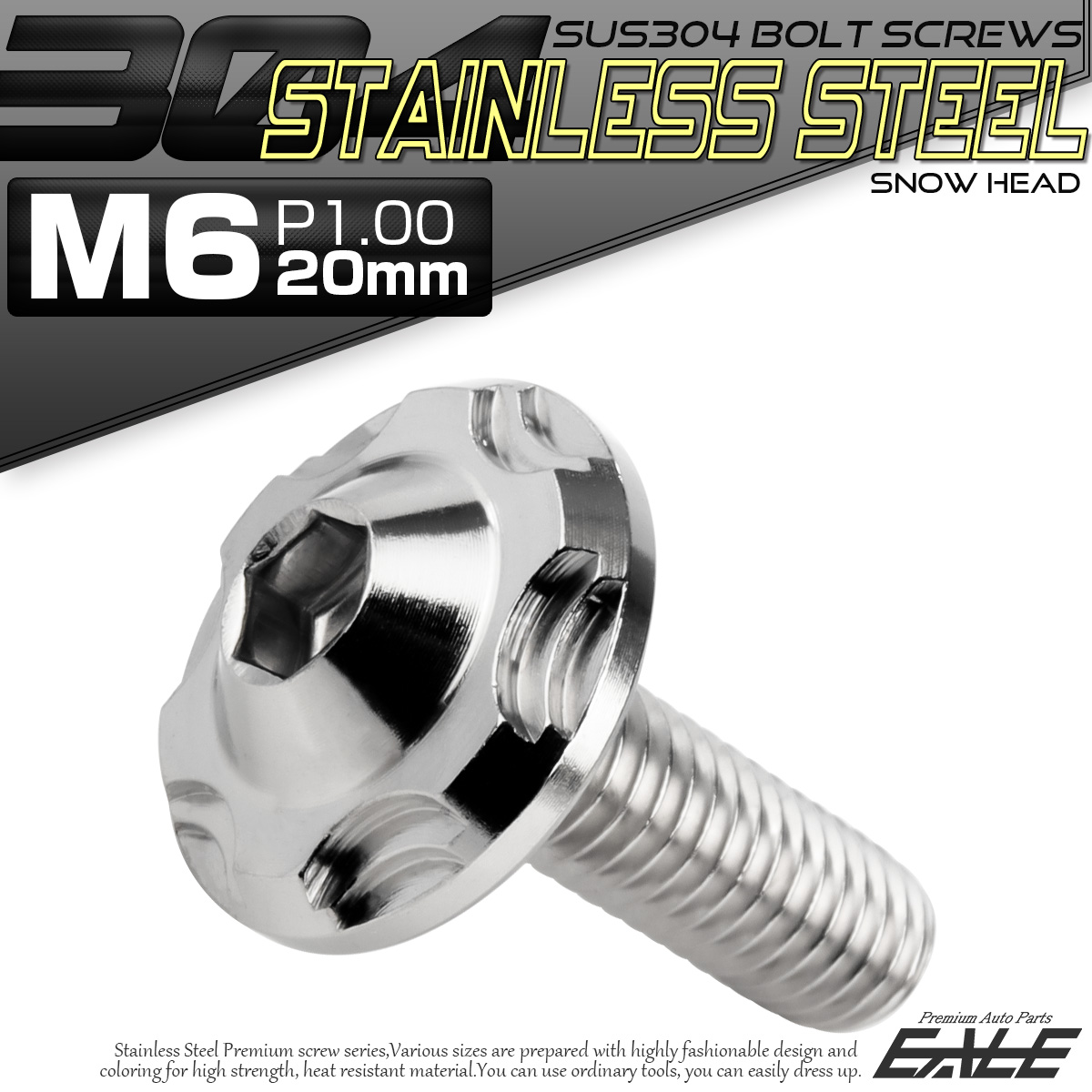 SUS304 フランジ付 ボタンボルト M6×20mm P1.0 六角穴  シルバー スノーヘッド ステンレス製 TR0263 【メール便可】
