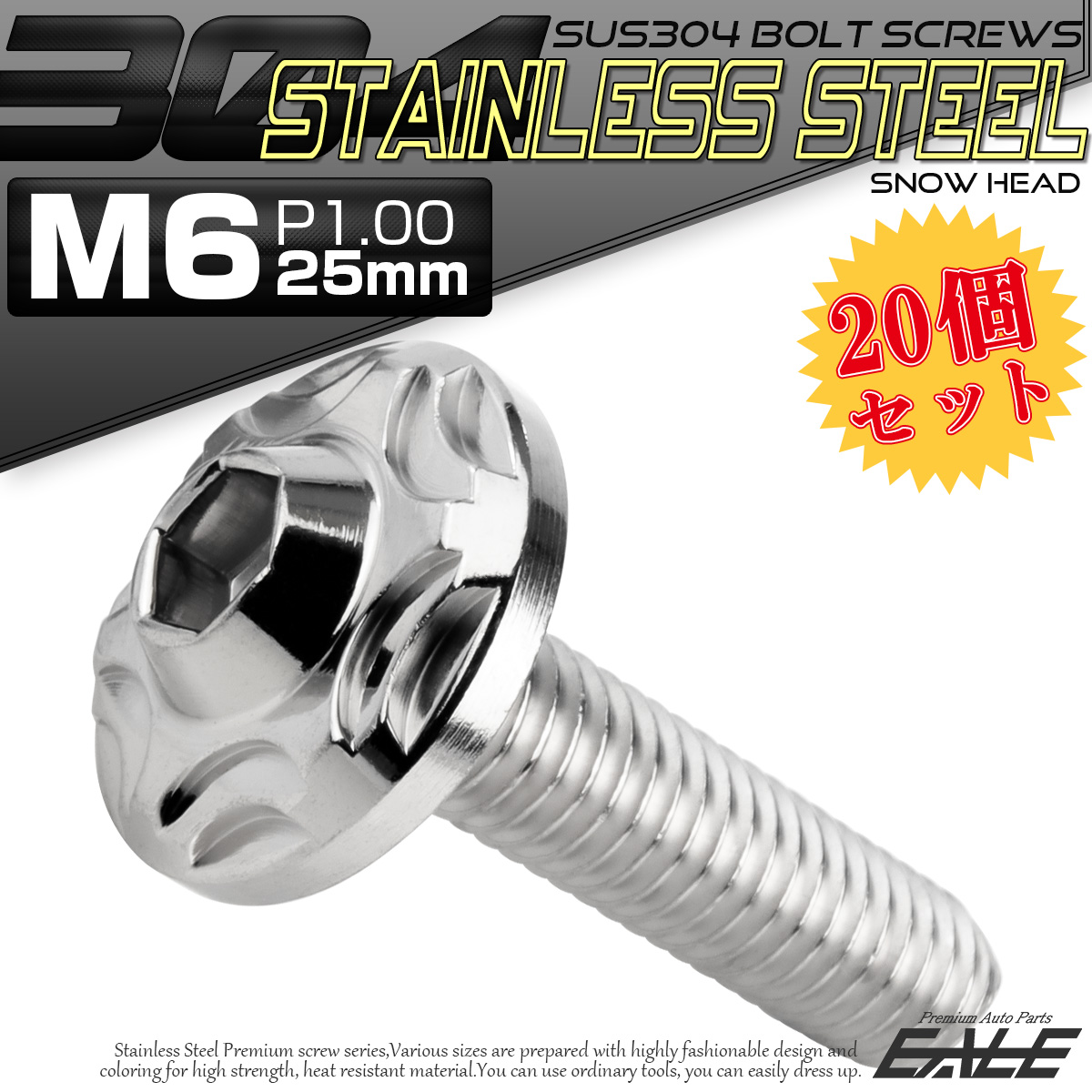 20個セット SUS304 ステンレス製 フランジ付き ボタンボルト M6×25mm P1.0 六角穴  シルバー スノーヘッド TR0264-20SET