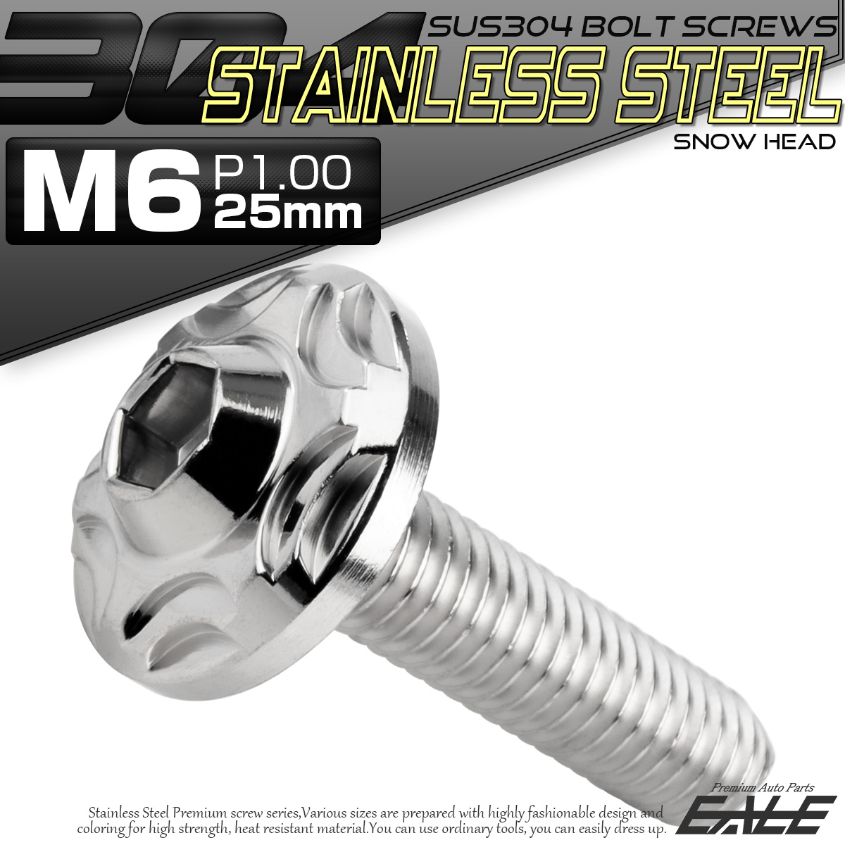 SUS304 フランジ付 ボタンボルト M6×25mm P1.0 六角穴  シルバー スノーヘッド ステンレス製 TR0264 【メール便可】