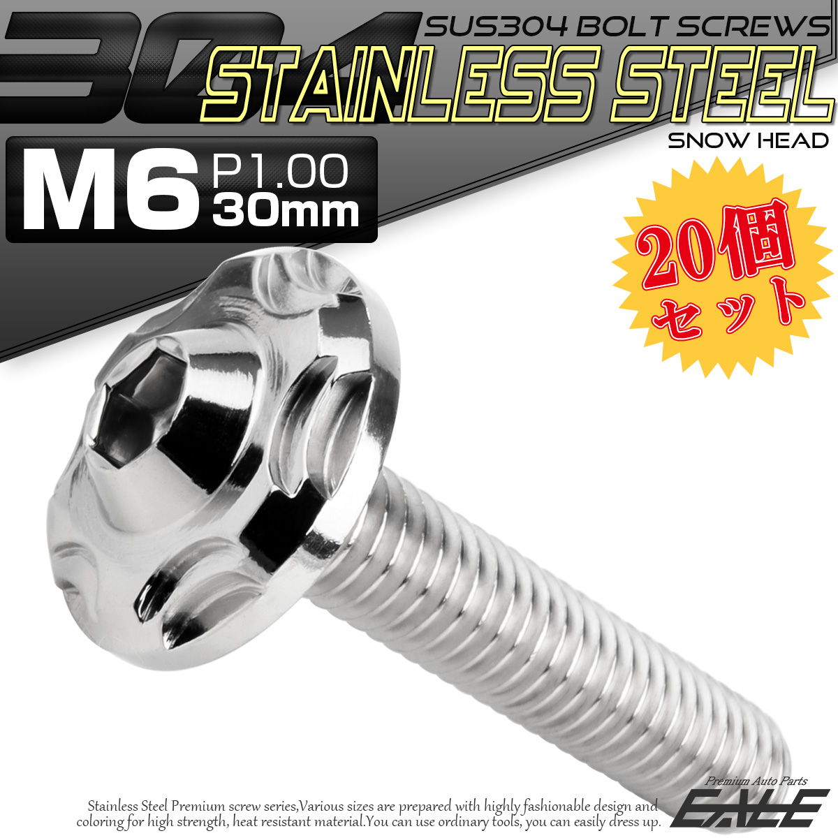 20個セット SUS304 ステンレス製 フランジ付き ボタンボルト M6×30mm P1.0 六角穴  シルバー スノーヘッド TR0265-20SET