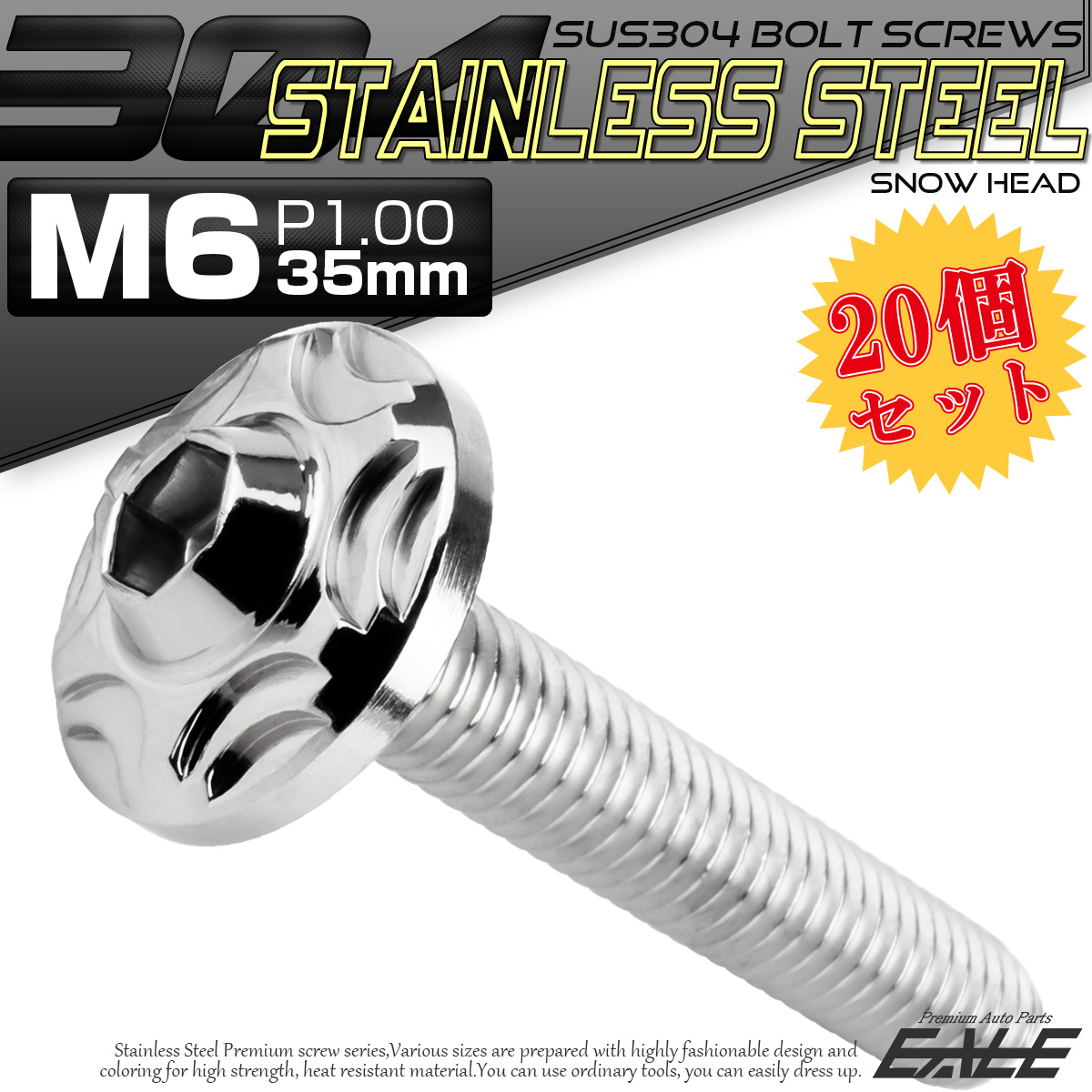20個セット SUS304 ステンレス製 フランジ付き ボタンボルト M6×35mm P1.0 六角穴  シルバー スノーヘッド TR0266-20SET