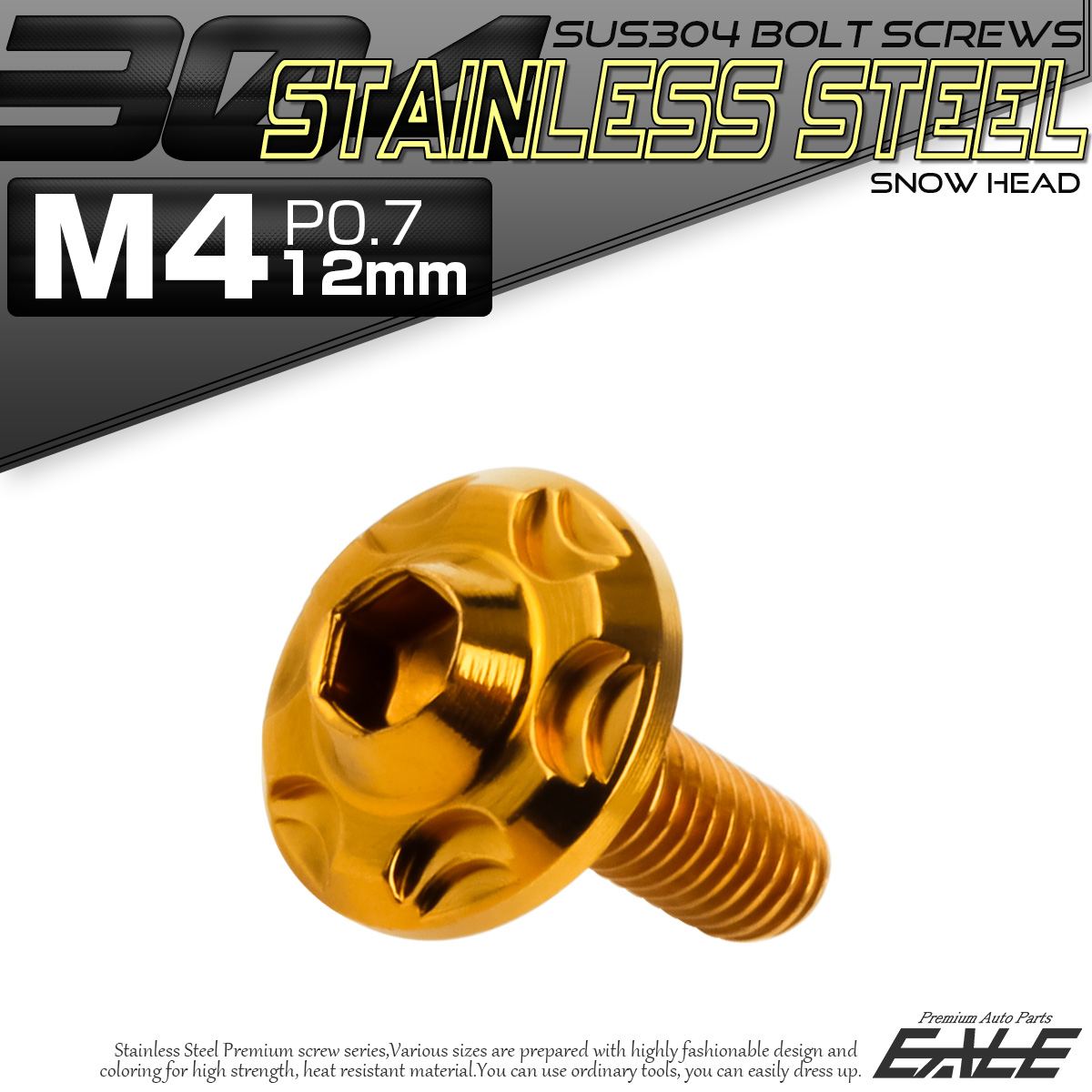 SUS304 フランジ付 ボタンボルト M4×12mm P0.7 六角穴  ゴールド スノーヘッド ステンレス製 TR0267 【メール便可】