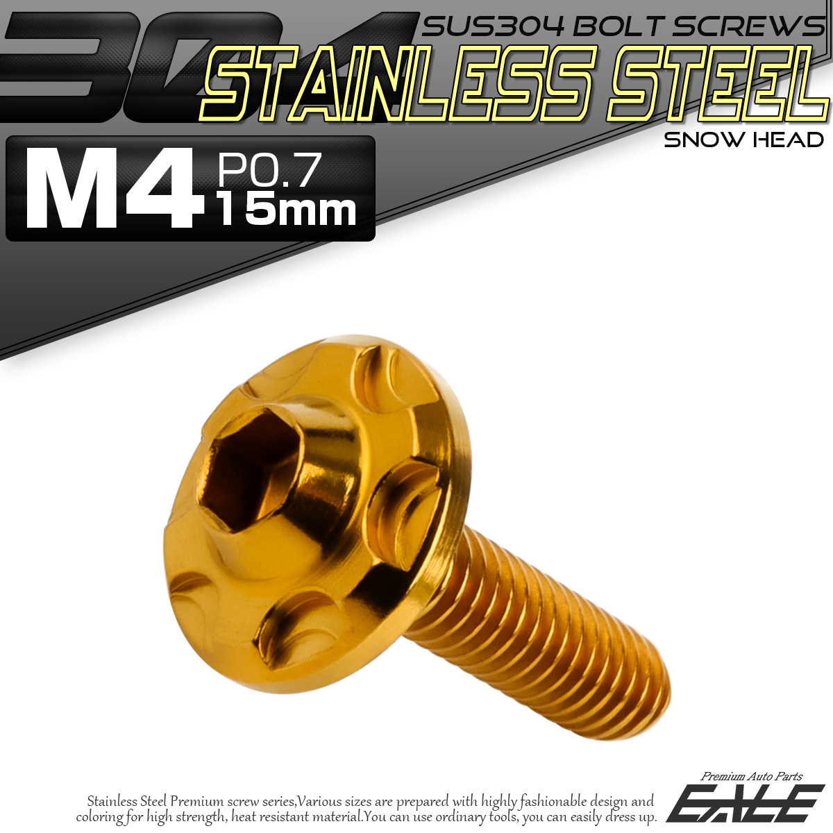 SUS304 フランジ付 ボタンボルト M4×15mm P0.7 六角穴  ゴールド スノーヘッド ステンレス製 TR0268 【メール便可】