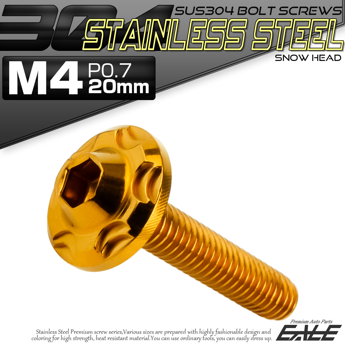 SUS304 フランジ付 ボタンボルト M4×20mm P0.7 六角穴  ゴールド スノーヘッド ステンレス製 TR0269 【メール便可】