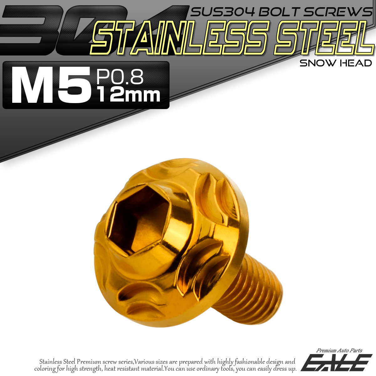 SUS304 フランジ付 ボタンボルト M5×12mm P0.8 六角穴  ゴールド スノーヘッド ステンレス製 TR0270 【メール便可】