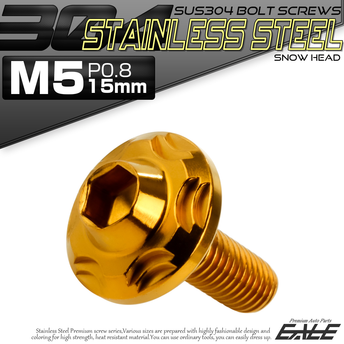 SUS304 フランジ付 ボタンボルト M5×15mm P0.8 六角穴  ゴールド スノーヘッド ステンレス製 TR0271 【メール便可】