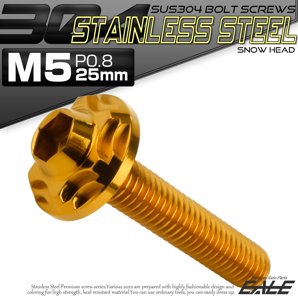 SUS304 フランジ付 ボタンボルト M5×25mm P0.8 六角穴  ゴールド スノーヘッド ステンレス製 TR0273 【メール便可】