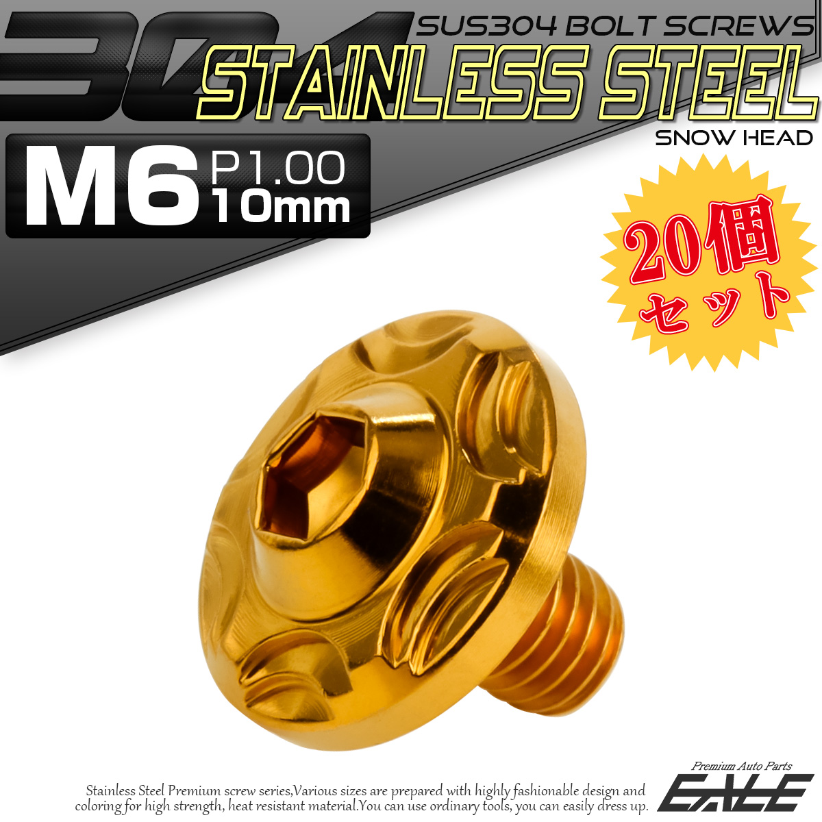 20個セット SUS304 ステンレス製 フランジ付き ボタンボルト M6×10mm P1.0 六角穴  ゴールド スノーヘッド TR0274-20SET