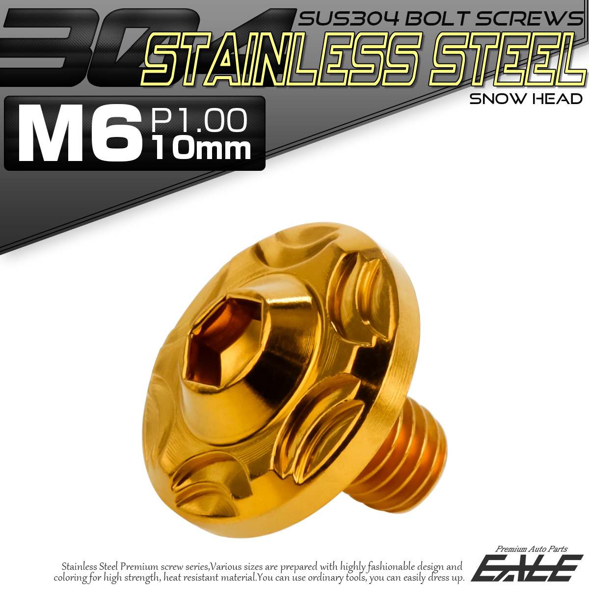 SUS304 フランジ付 ボタンボルト M6×10mm P1.0 六角穴  ゴールド スノーヘッド ステンレス製 TR0274 【メール便可】